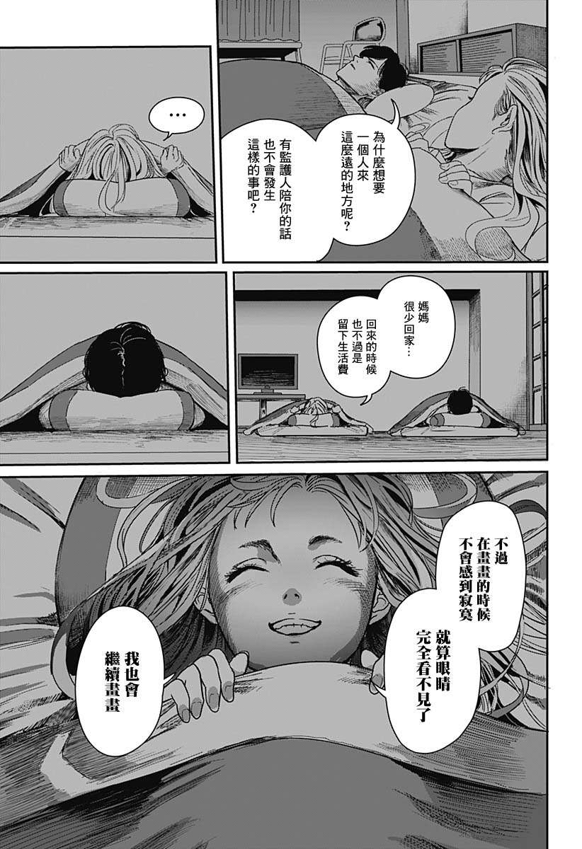 谎言是通往地狱的开始短篇