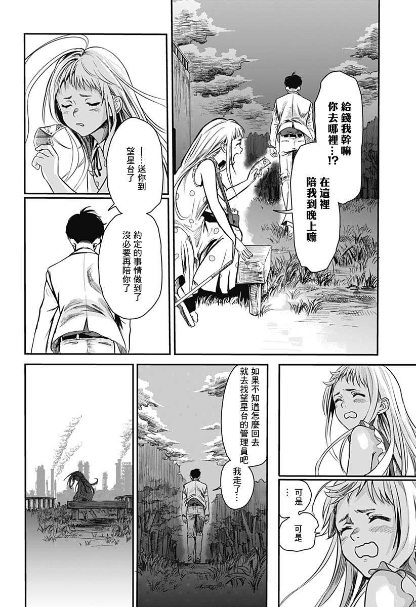 谎言是通往地狱的开始短篇