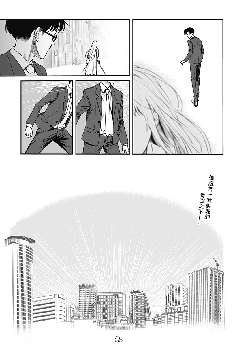 谎言是通往地狱的开始短篇
