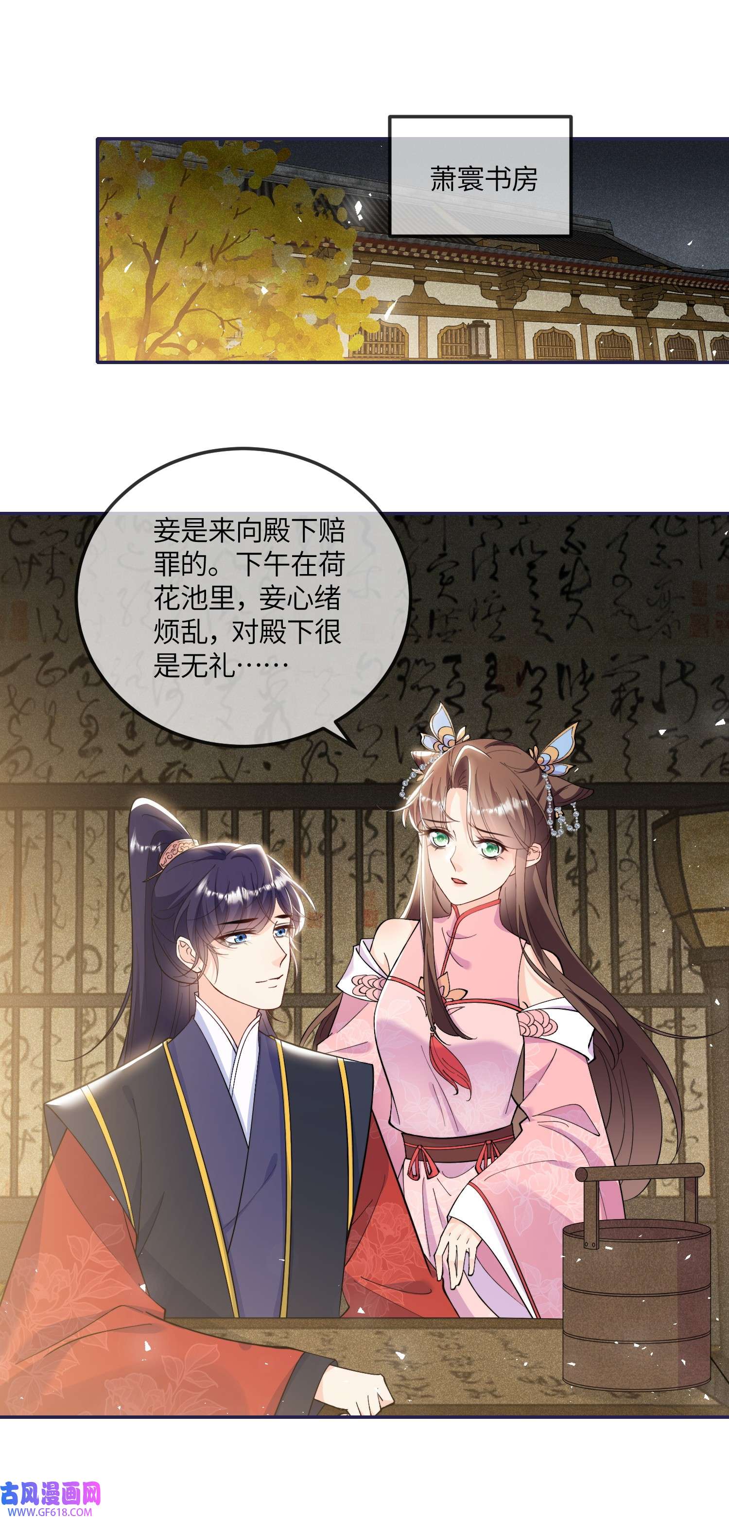 昭华撩乱05 王妃，我们歇息吧～