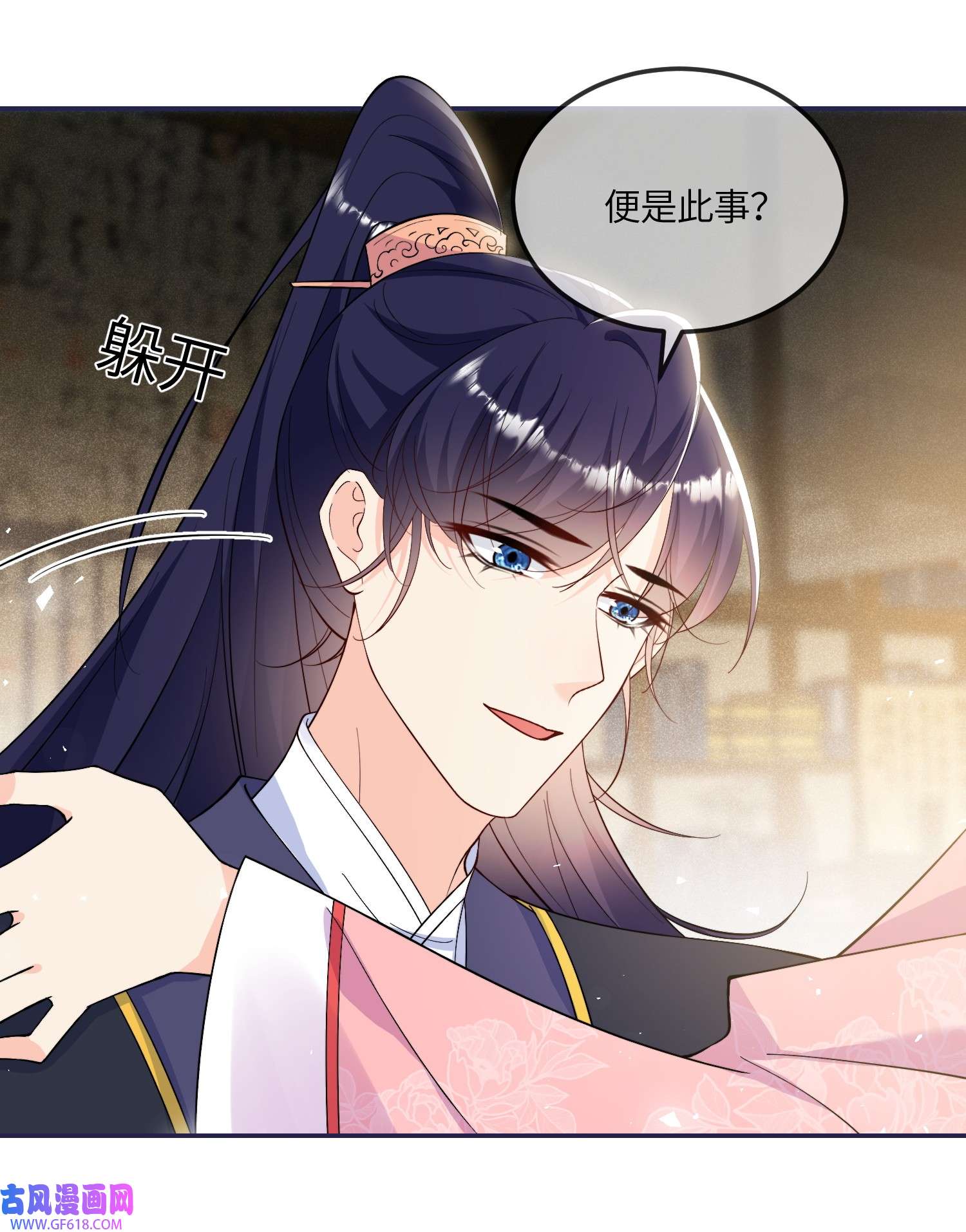 昭华撩乱05 王妃，我们歇息吧～