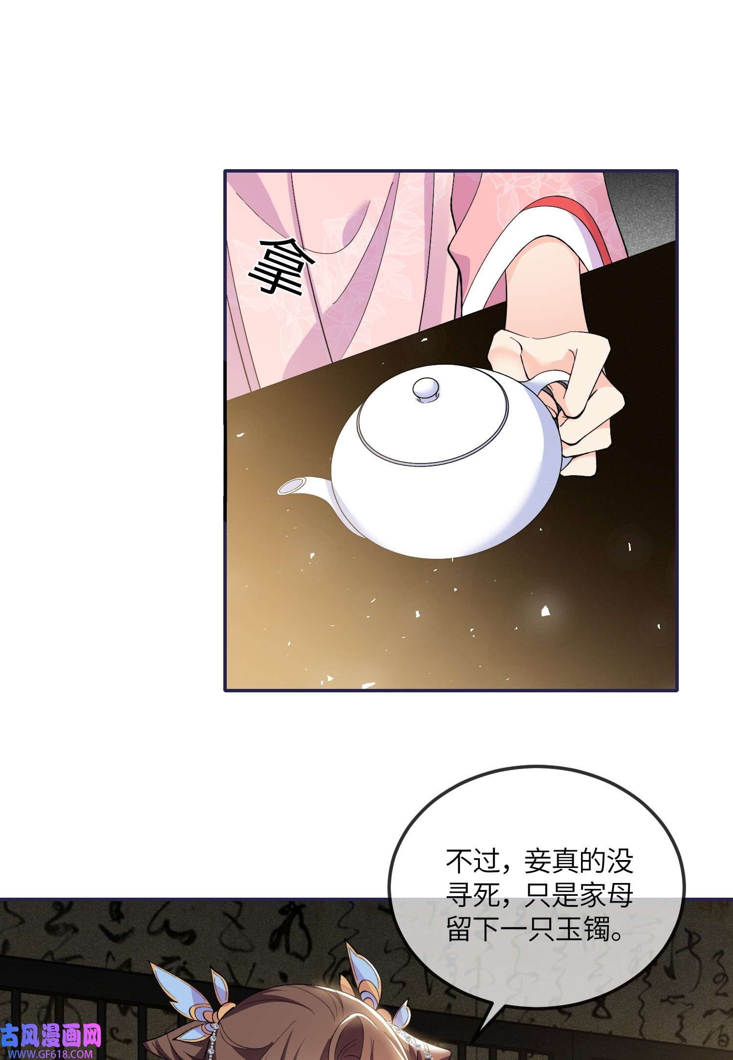 昭华撩乱05 王妃，我们歇息吧～