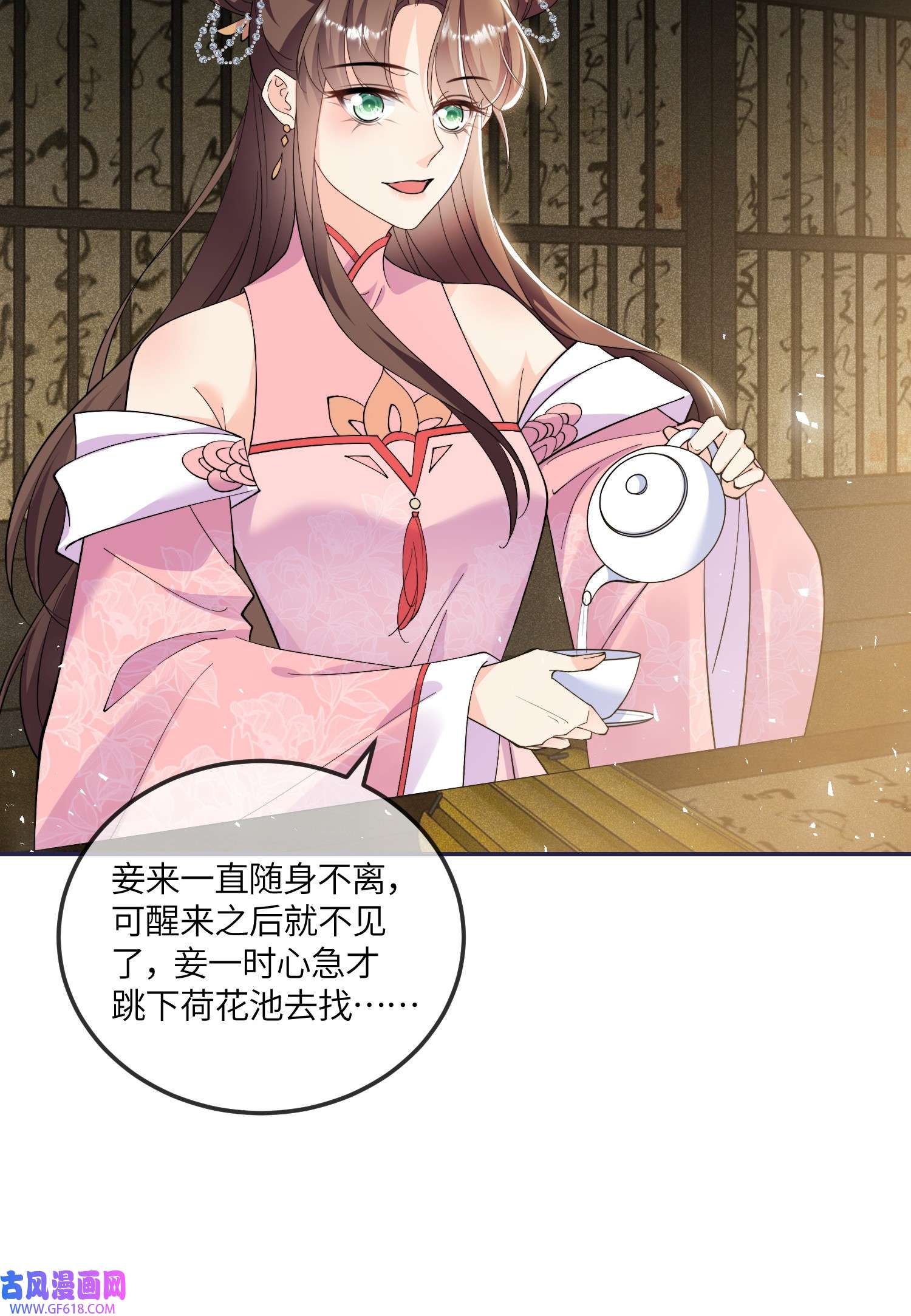 昭华撩乱05 王妃，我们歇息吧～