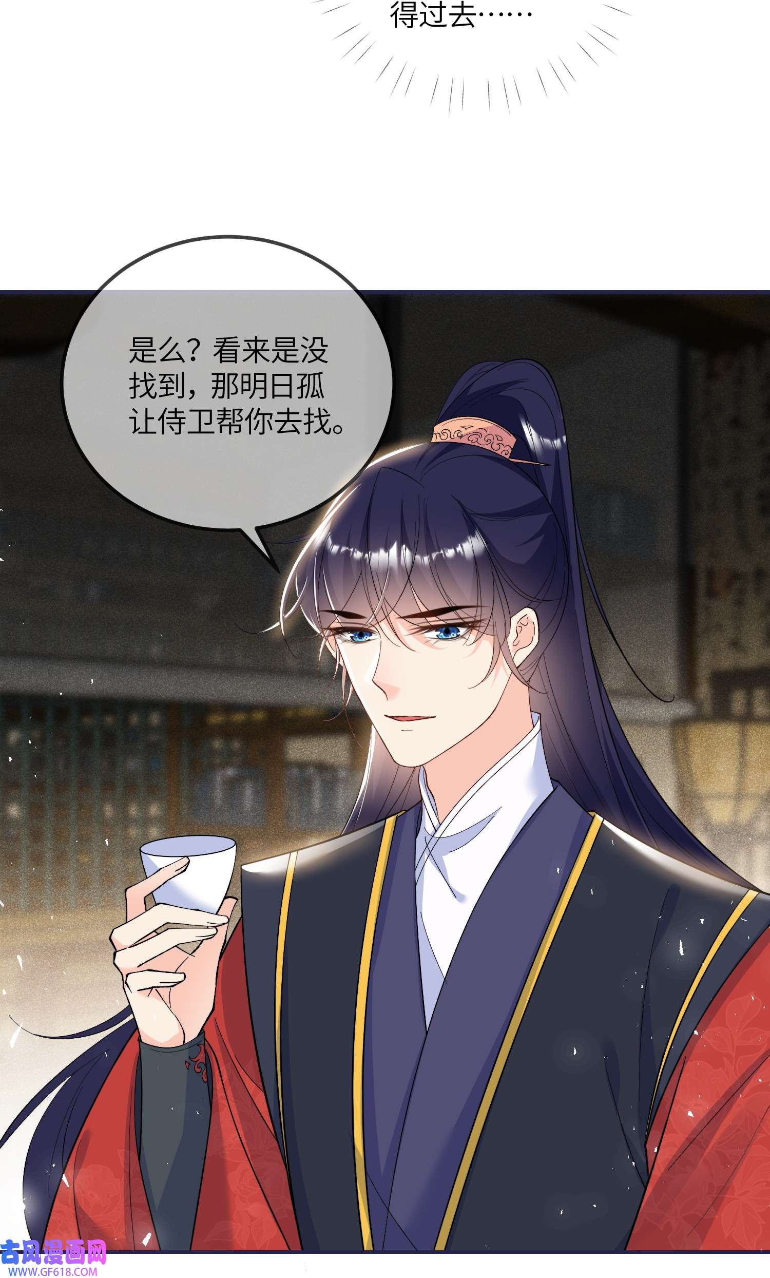 昭华撩乱05 王妃，我们歇息吧～