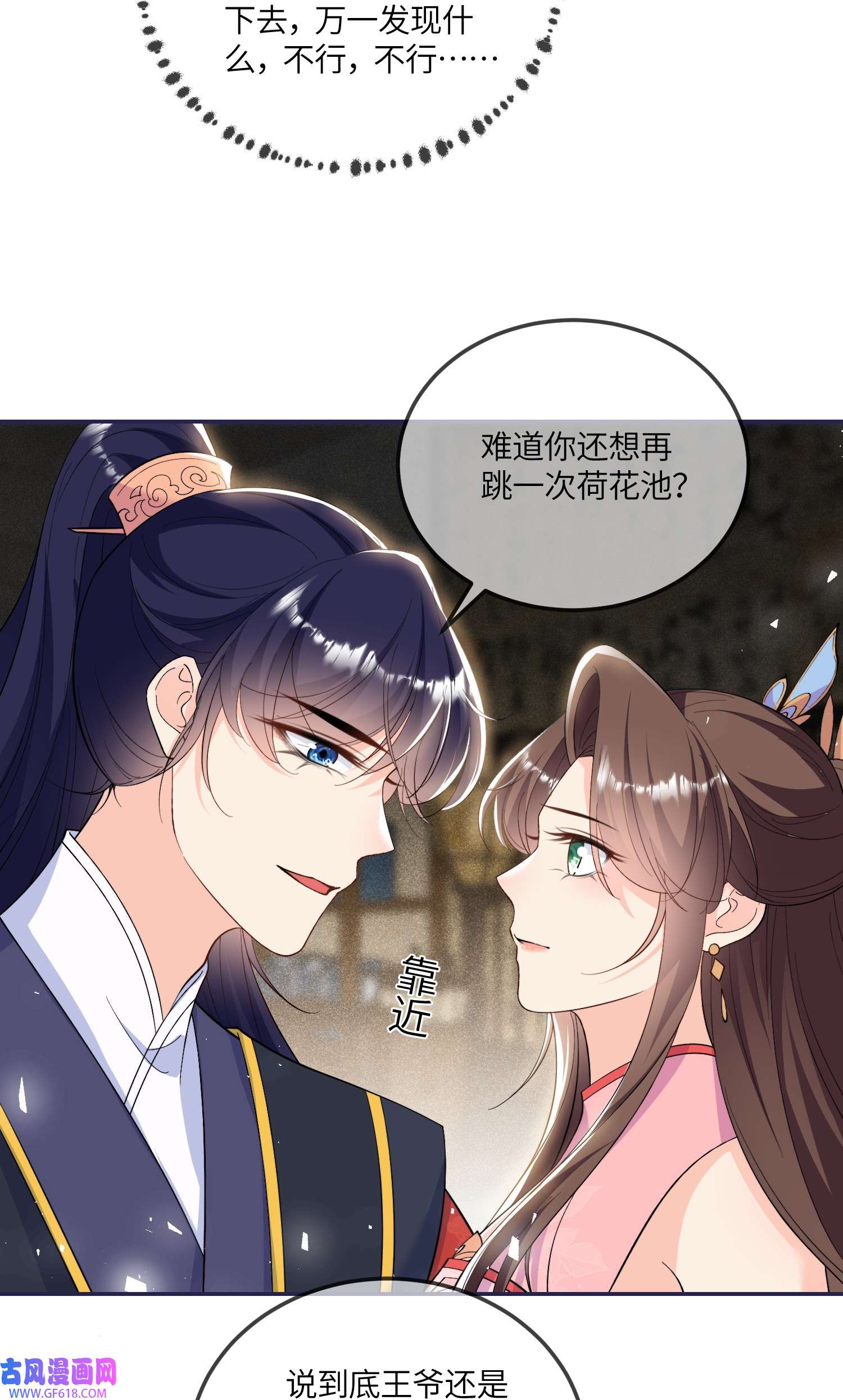昭华撩乱05 王妃，我们歇息吧～