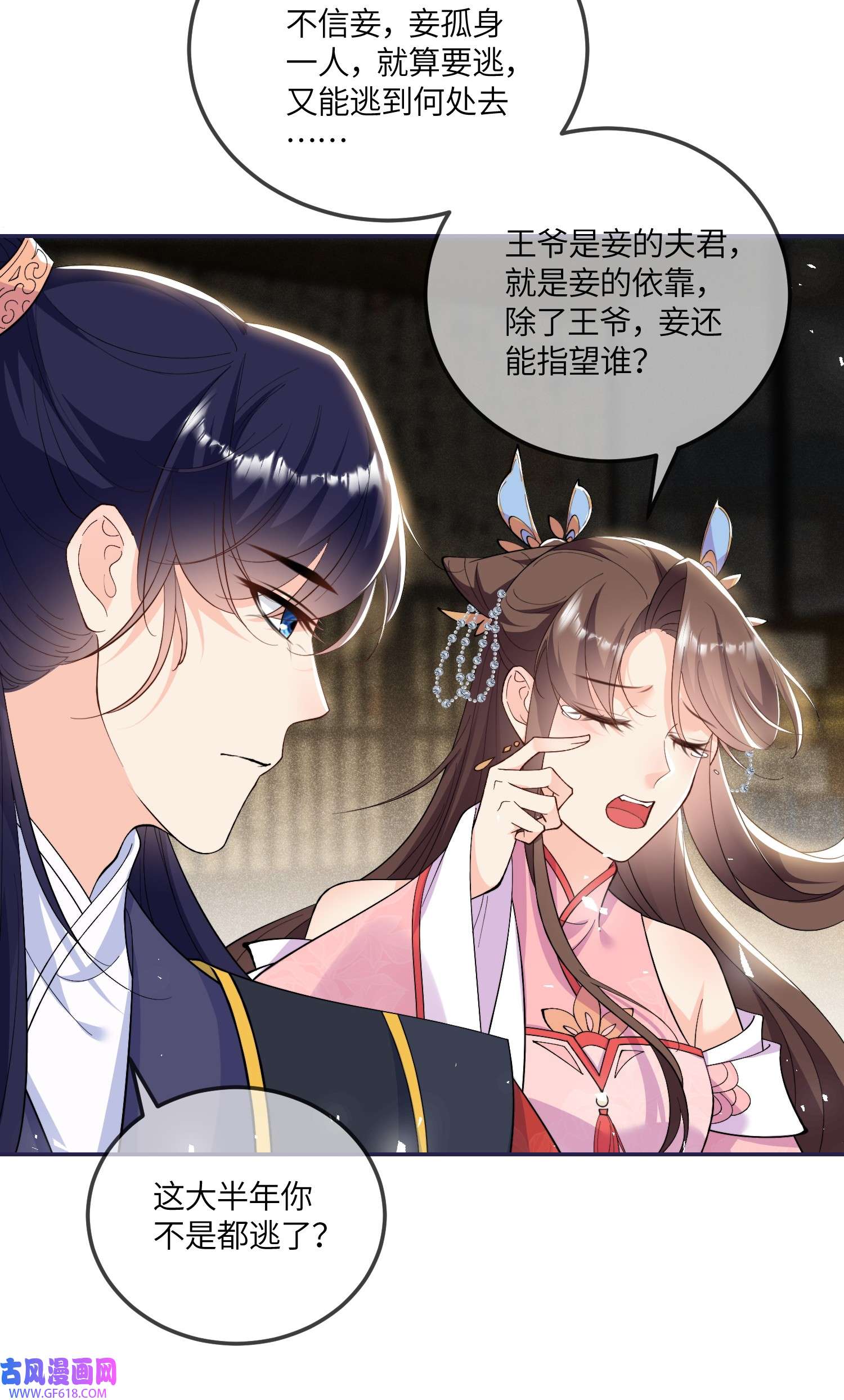 昭华撩乱05 王妃，我们歇息吧～