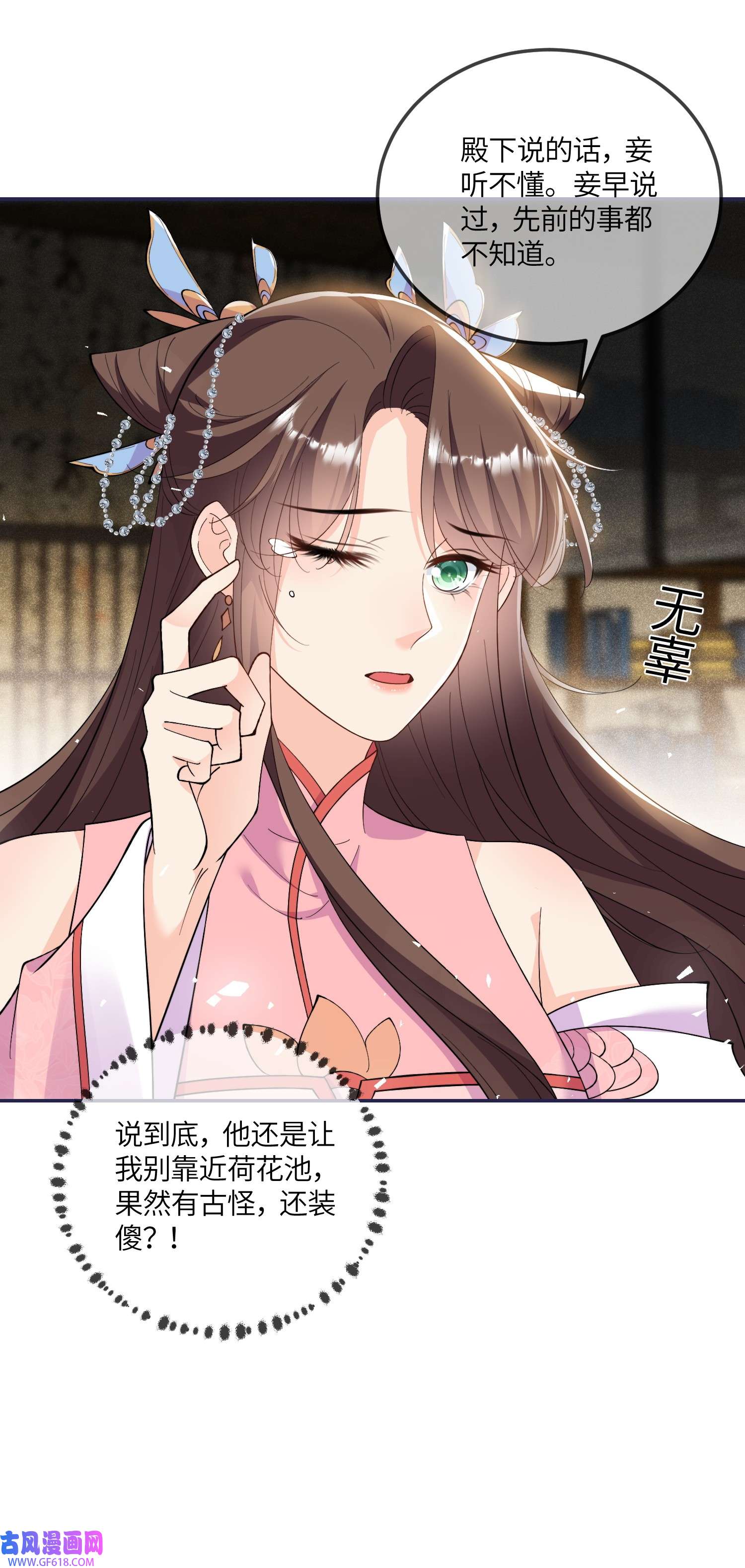 昭华撩乱05 王妃，我们歇息吧～