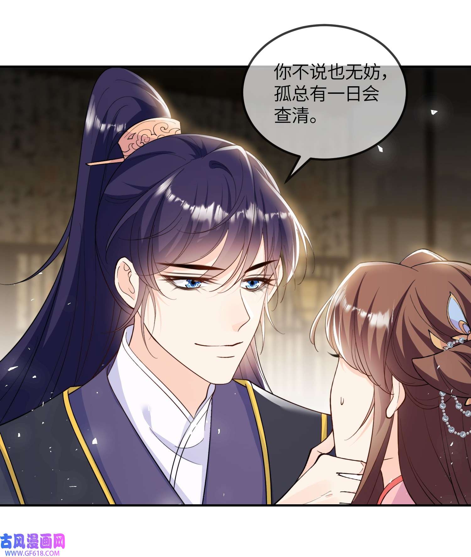 昭华撩乱05 王妃，我们歇息吧～