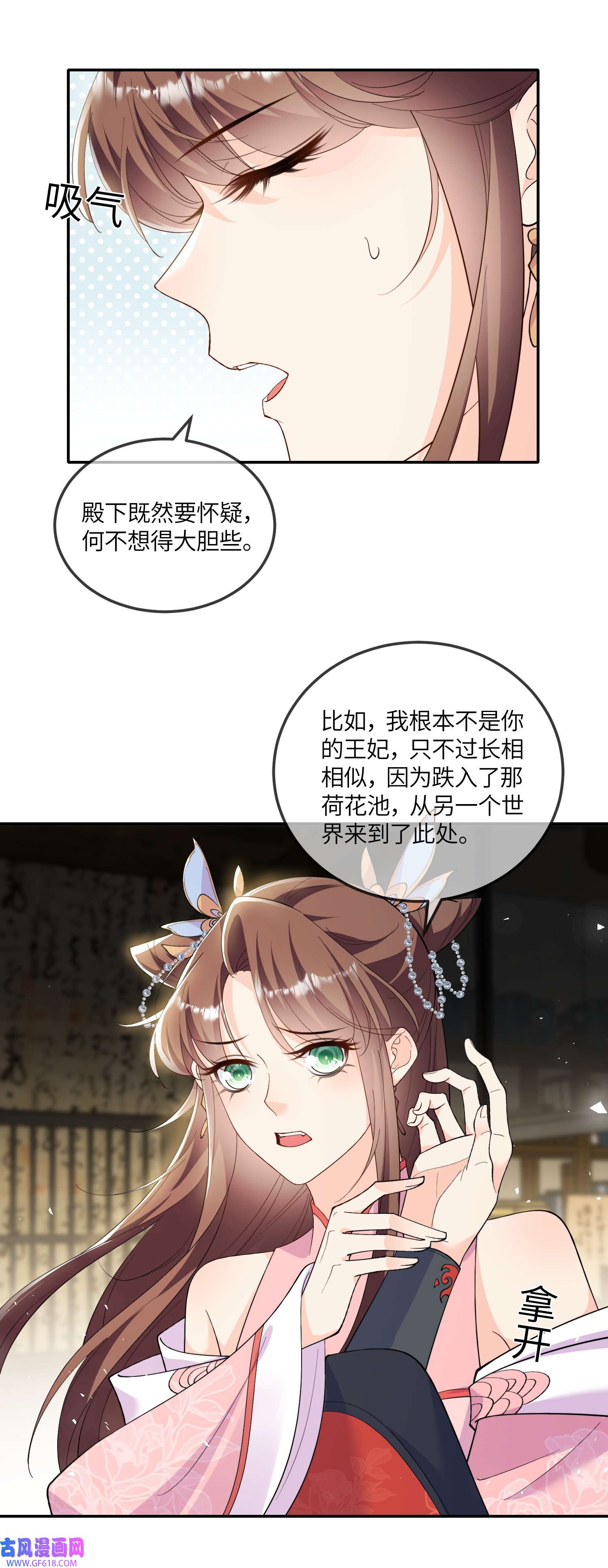 昭华撩乱05 王妃，我们歇息吧～