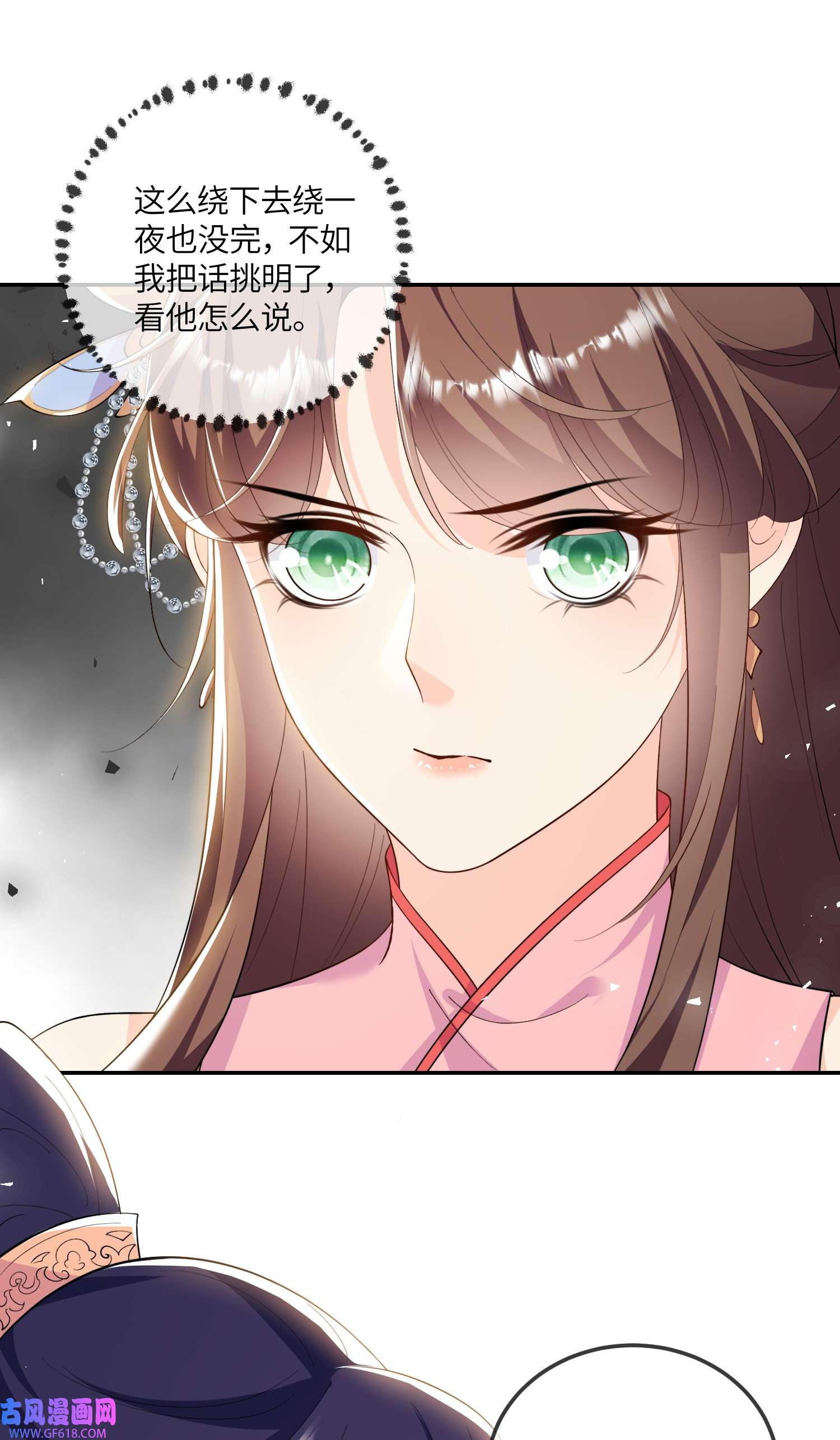 昭华撩乱05 王妃，我们歇息吧～