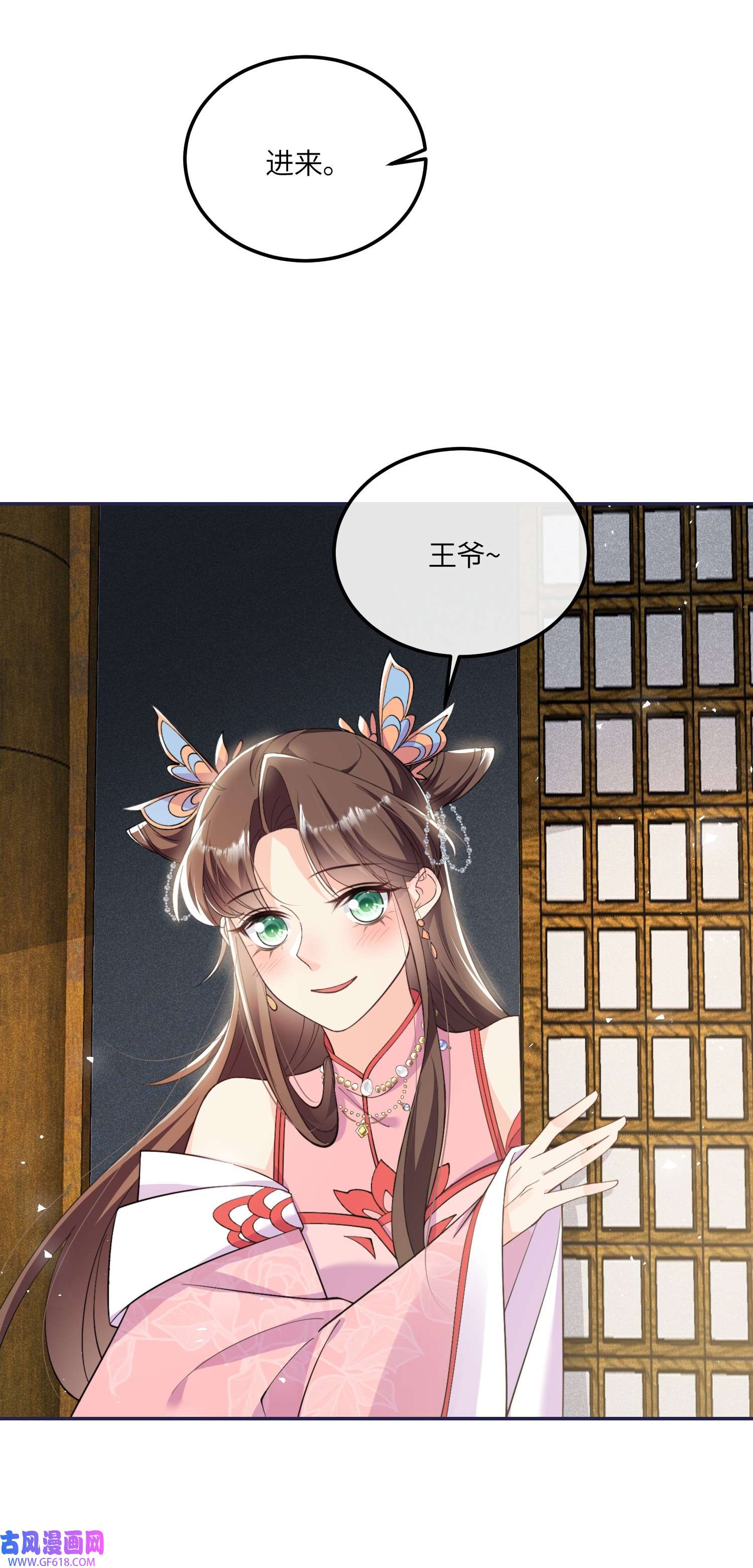 昭华撩乱05 王妃，我们歇息吧～