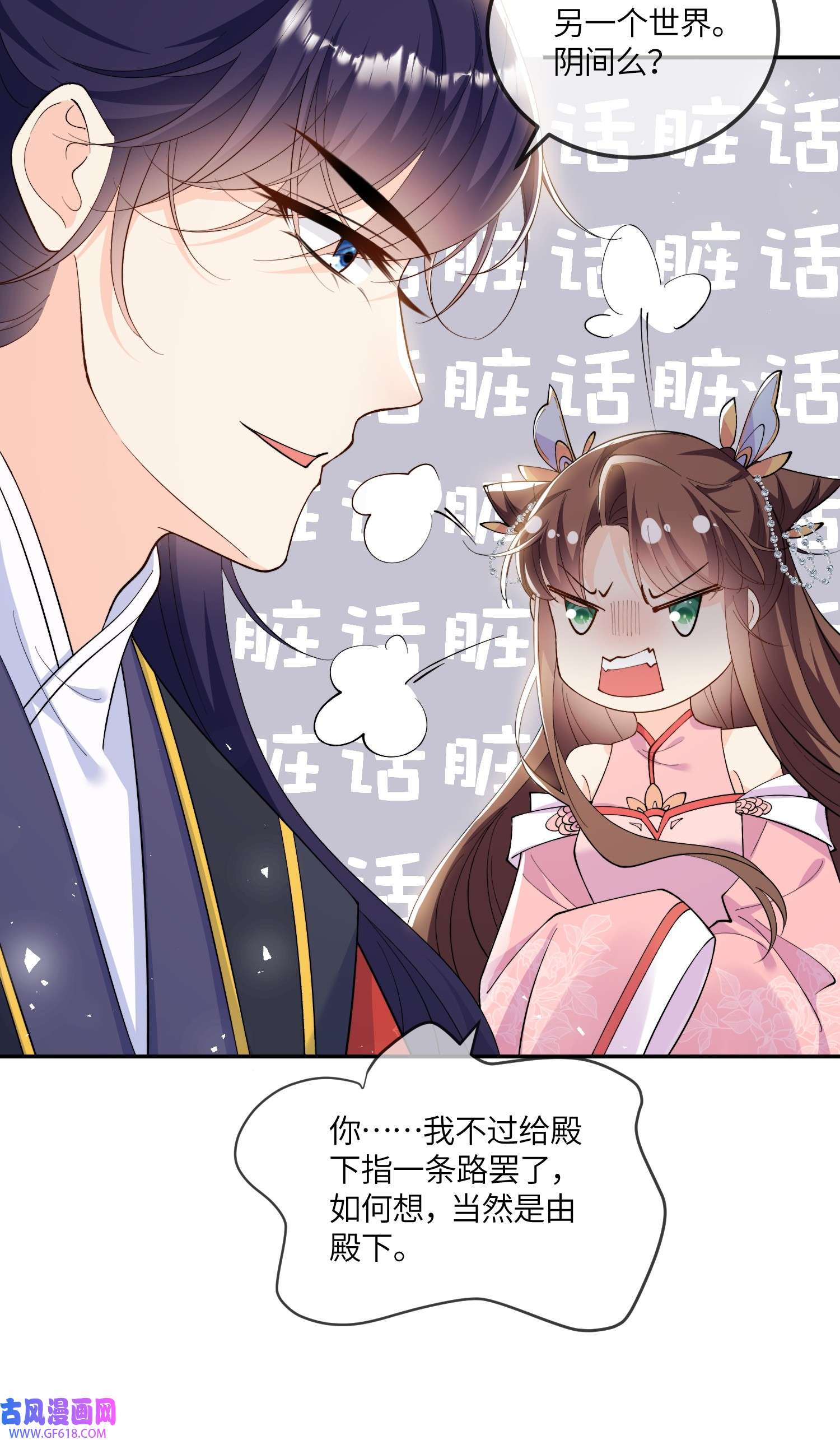 昭华撩乱05 王妃，我们歇息吧～