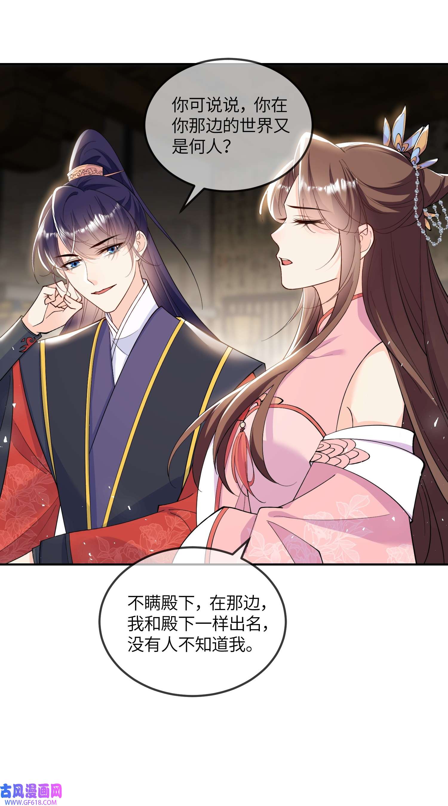 昭华撩乱05 王妃，我们歇息吧～