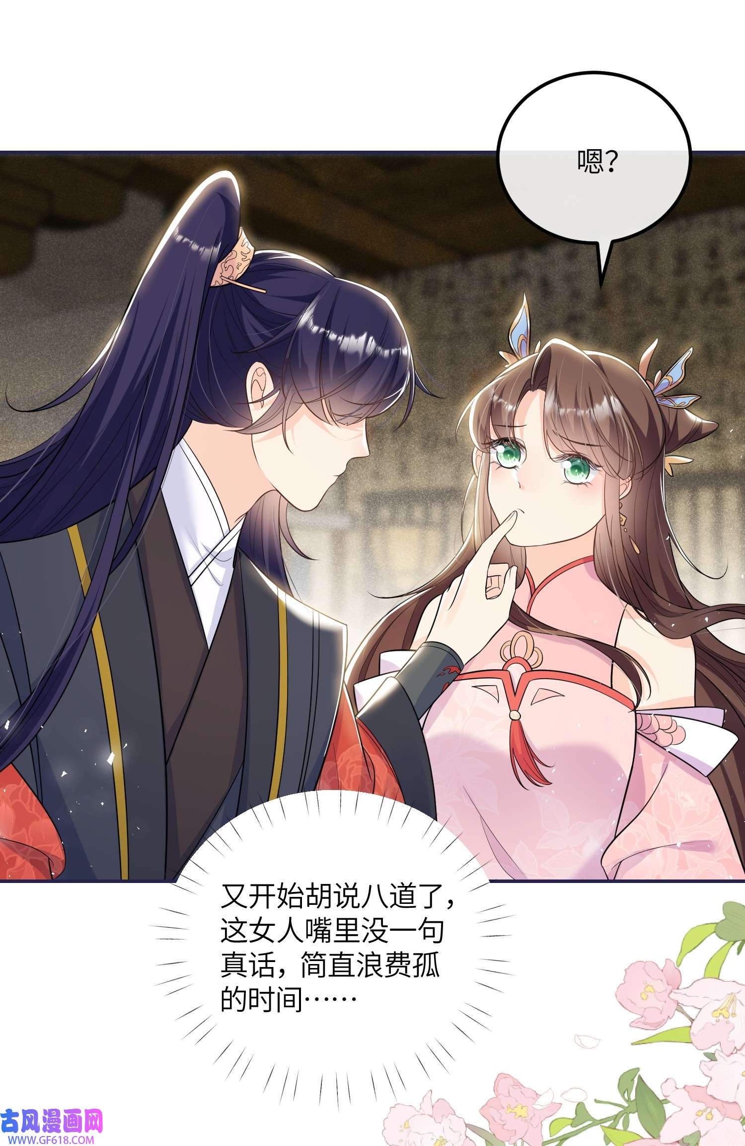 昭华撩乱05 王妃，我们歇息吧～