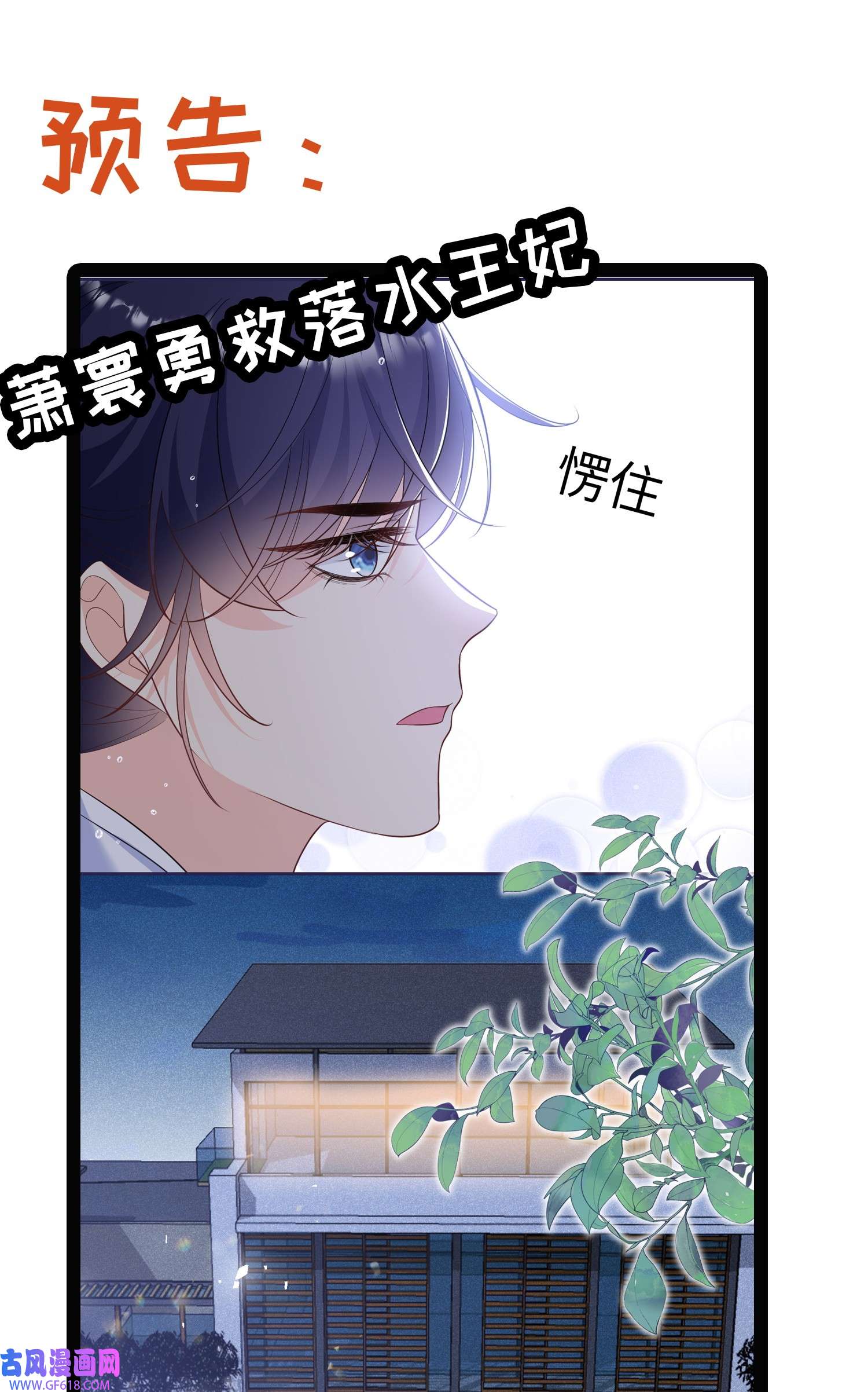 昭华撩乱05 王妃，我们歇息吧～