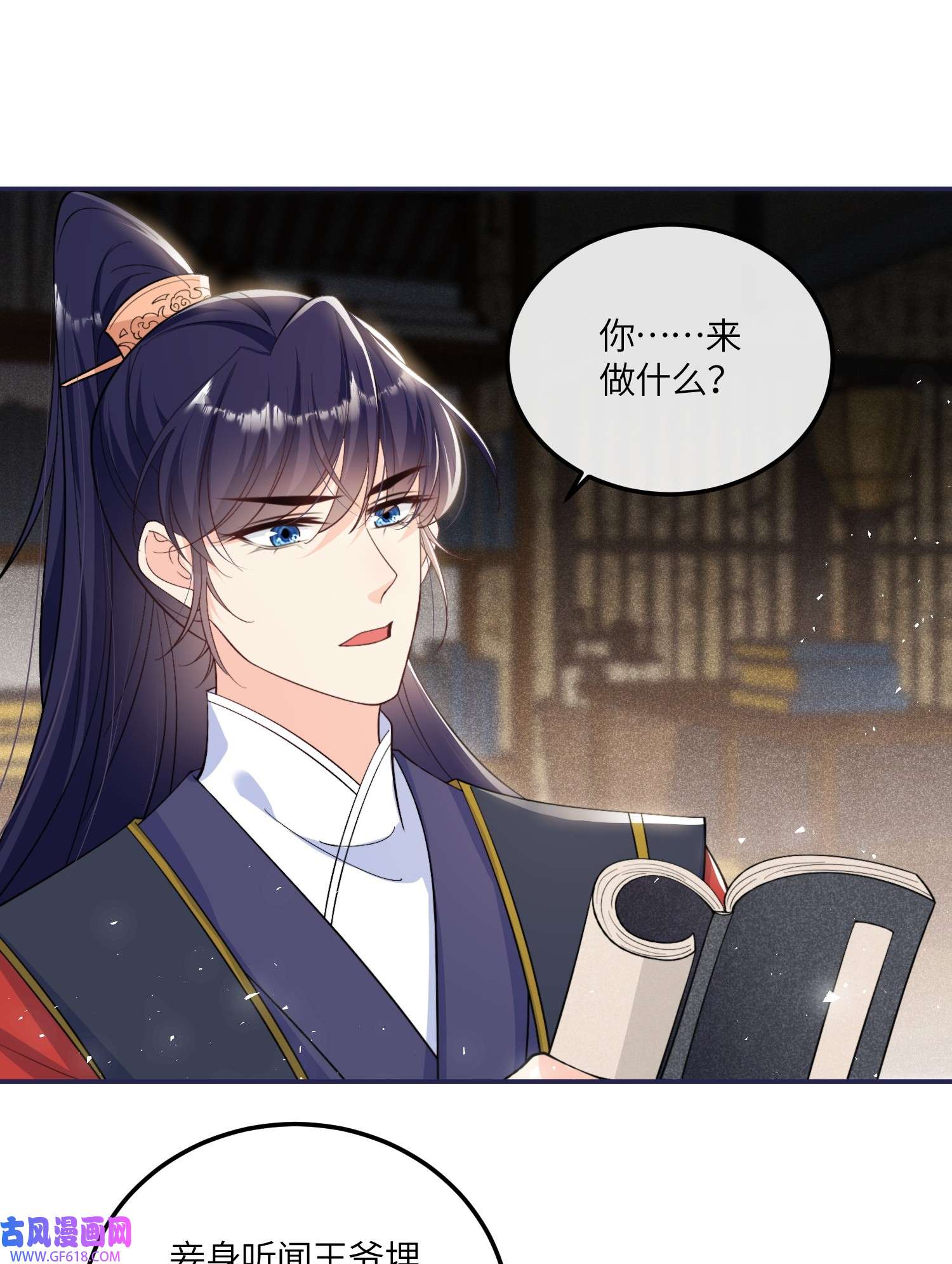 昭华撩乱05 王妃，我们歇息吧～