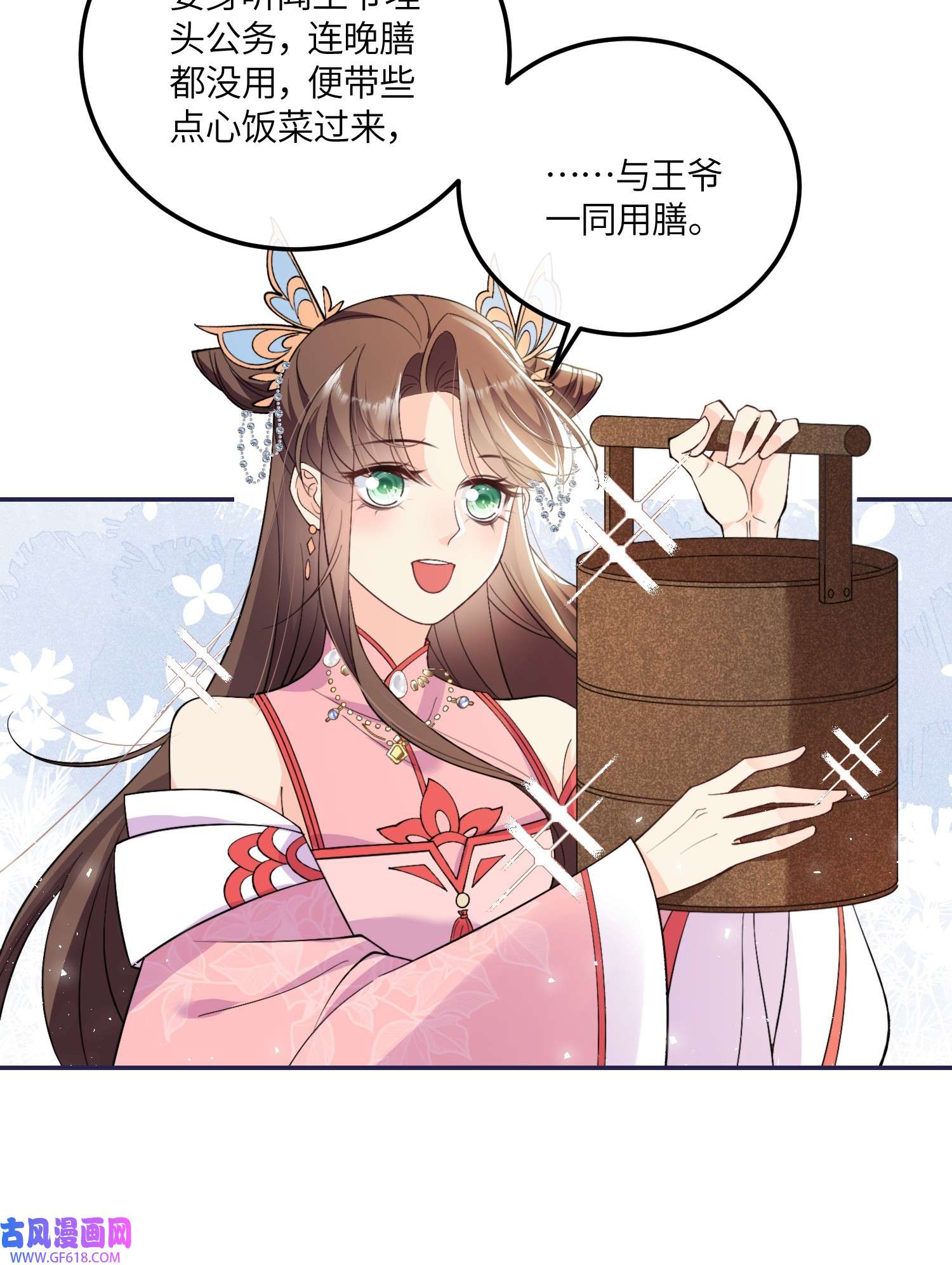 昭华撩乱05 王妃，我们歇息吧～