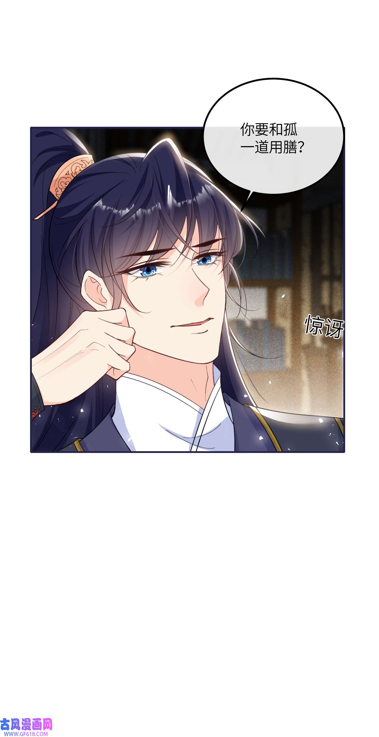 昭华撩乱05 王妃，我们歇息吧～