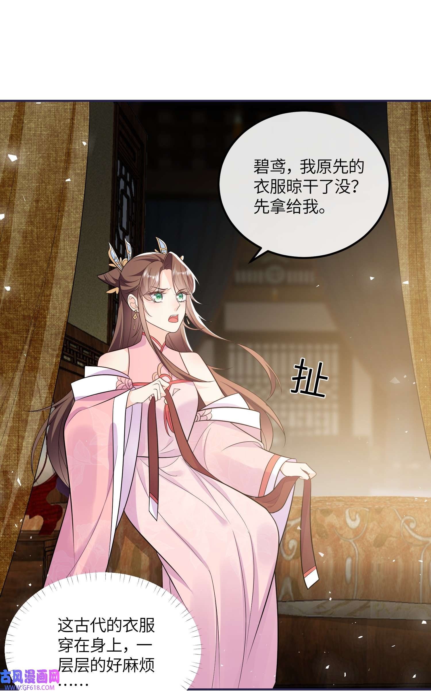 昭华撩乱06 王妃真是不老实