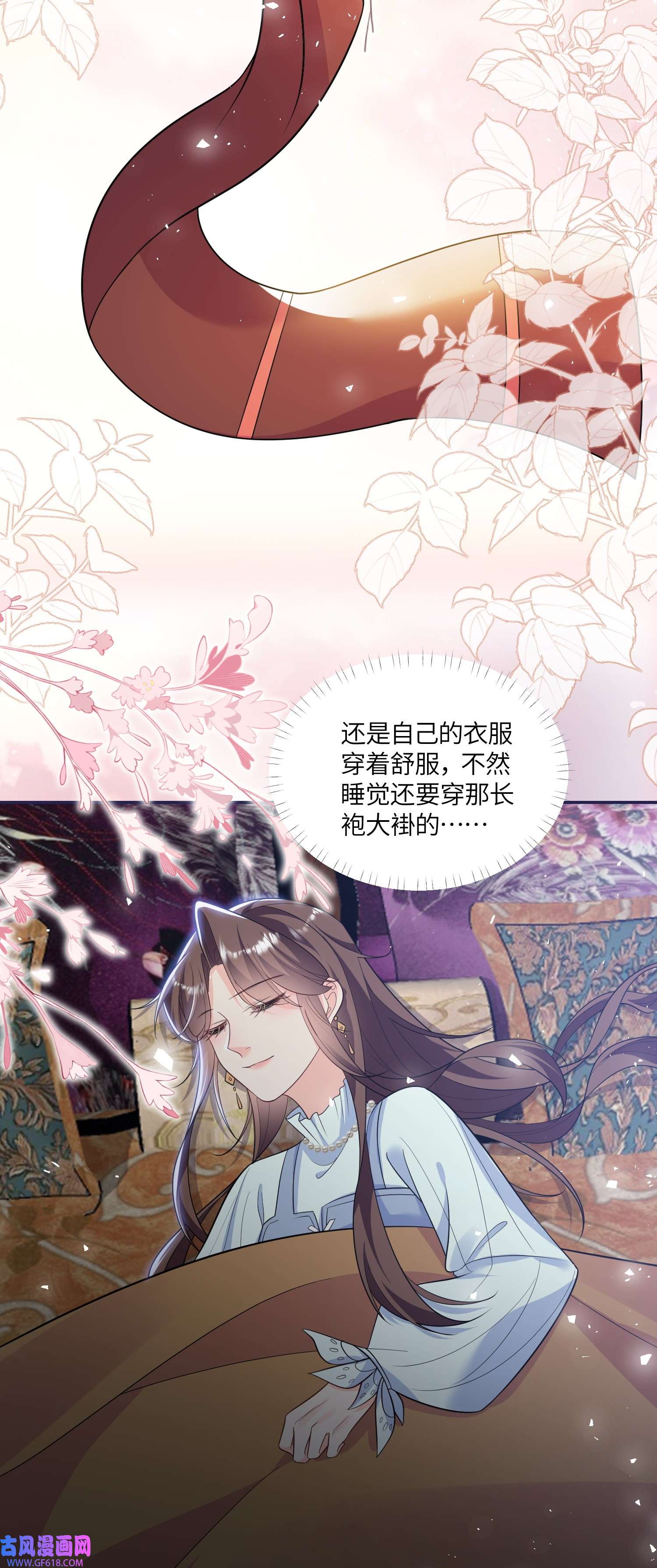 昭华撩乱06 王妃真是不老实