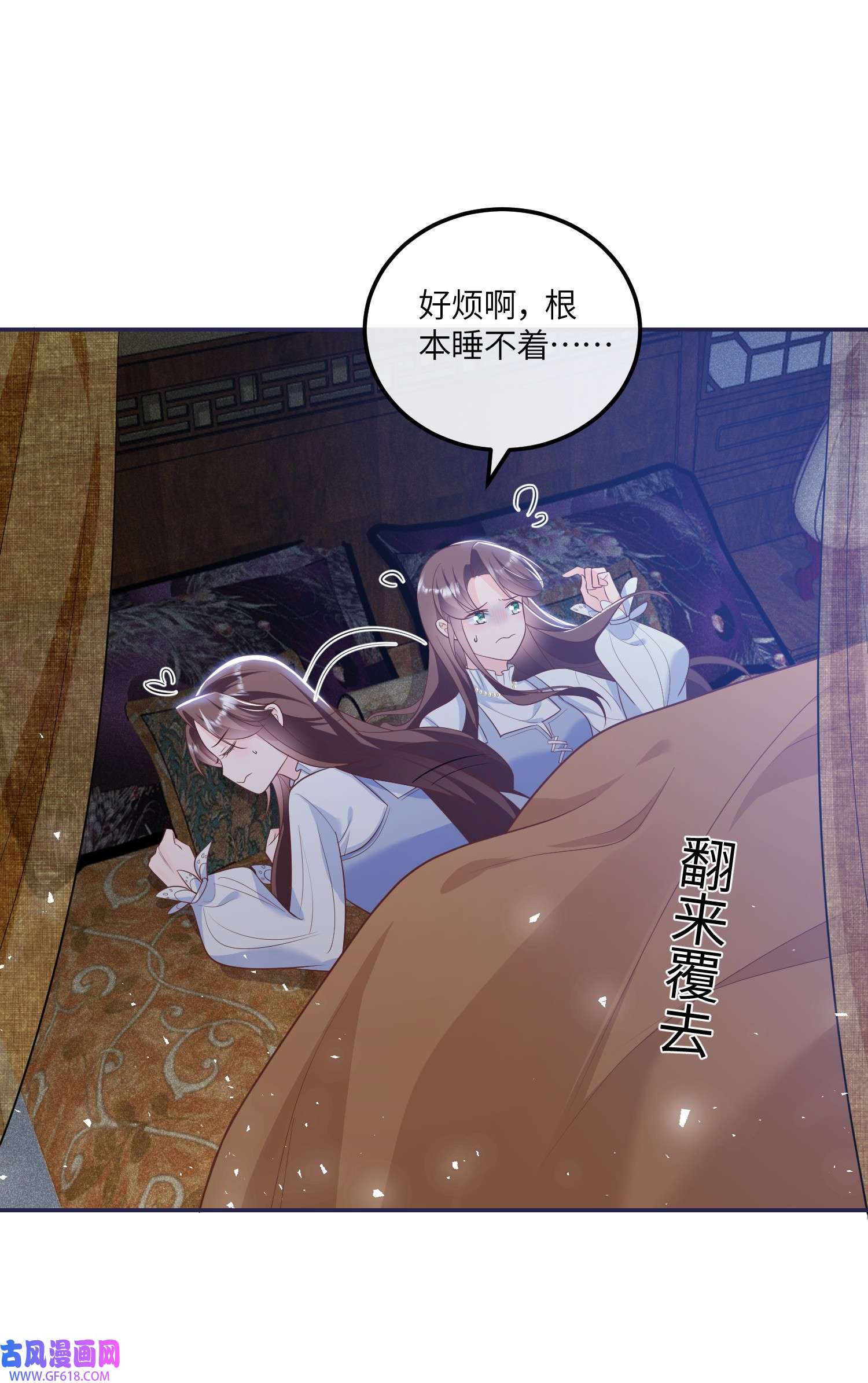 昭华撩乱06 王妃真是不老实