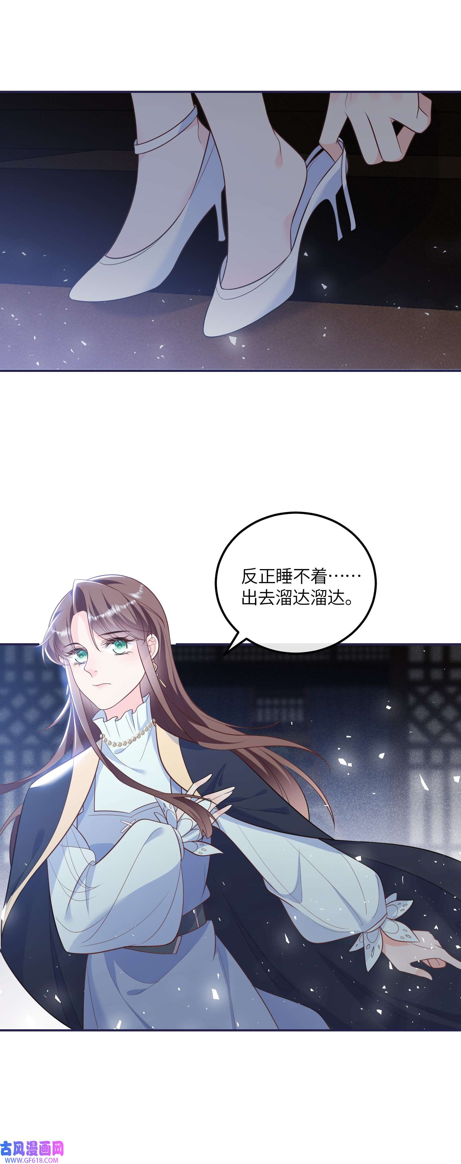 昭华撩乱06 王妃真是不老实