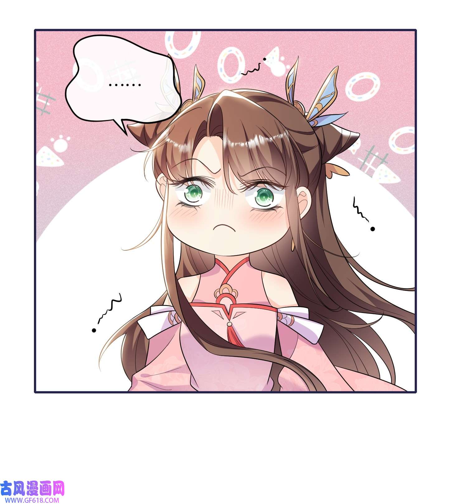 昭华撩乱06 王妃真是不老实