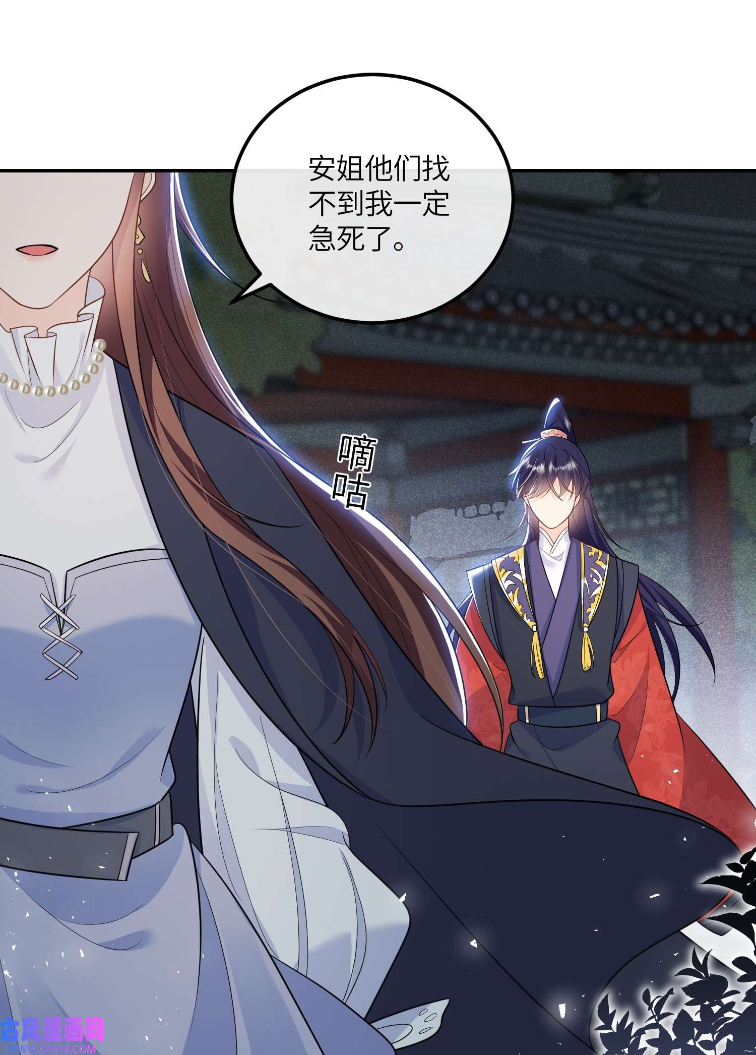 昭华撩乱06 王妃真是不老实