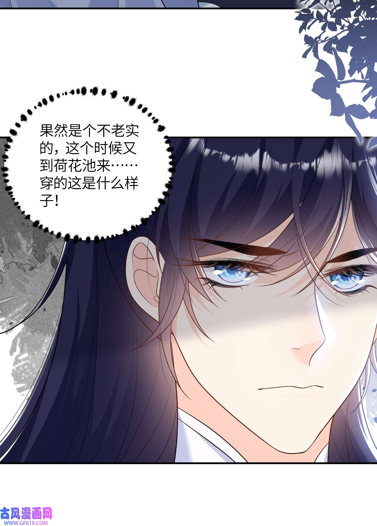 昭华撩乱06 王妃真是不老实