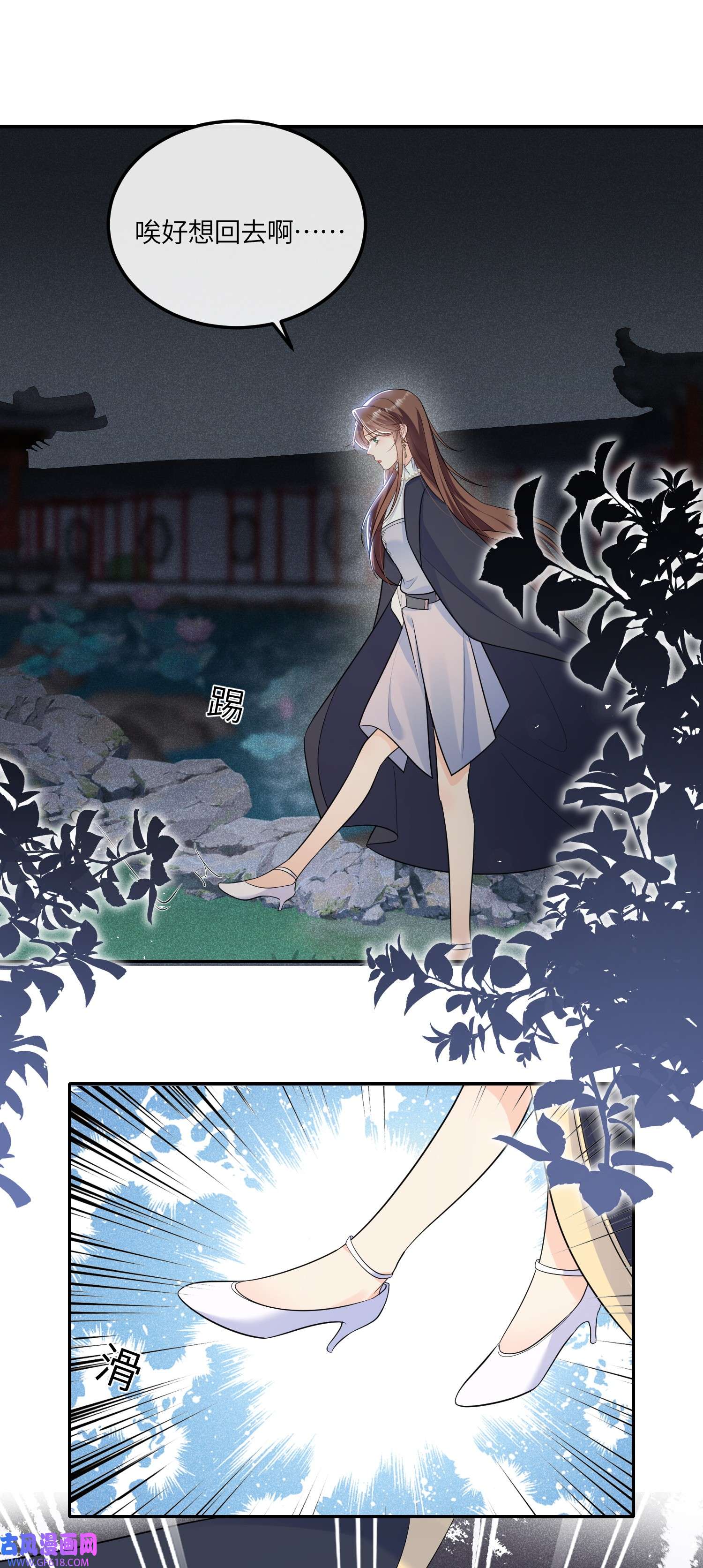 昭华撩乱06 王妃真是不老实