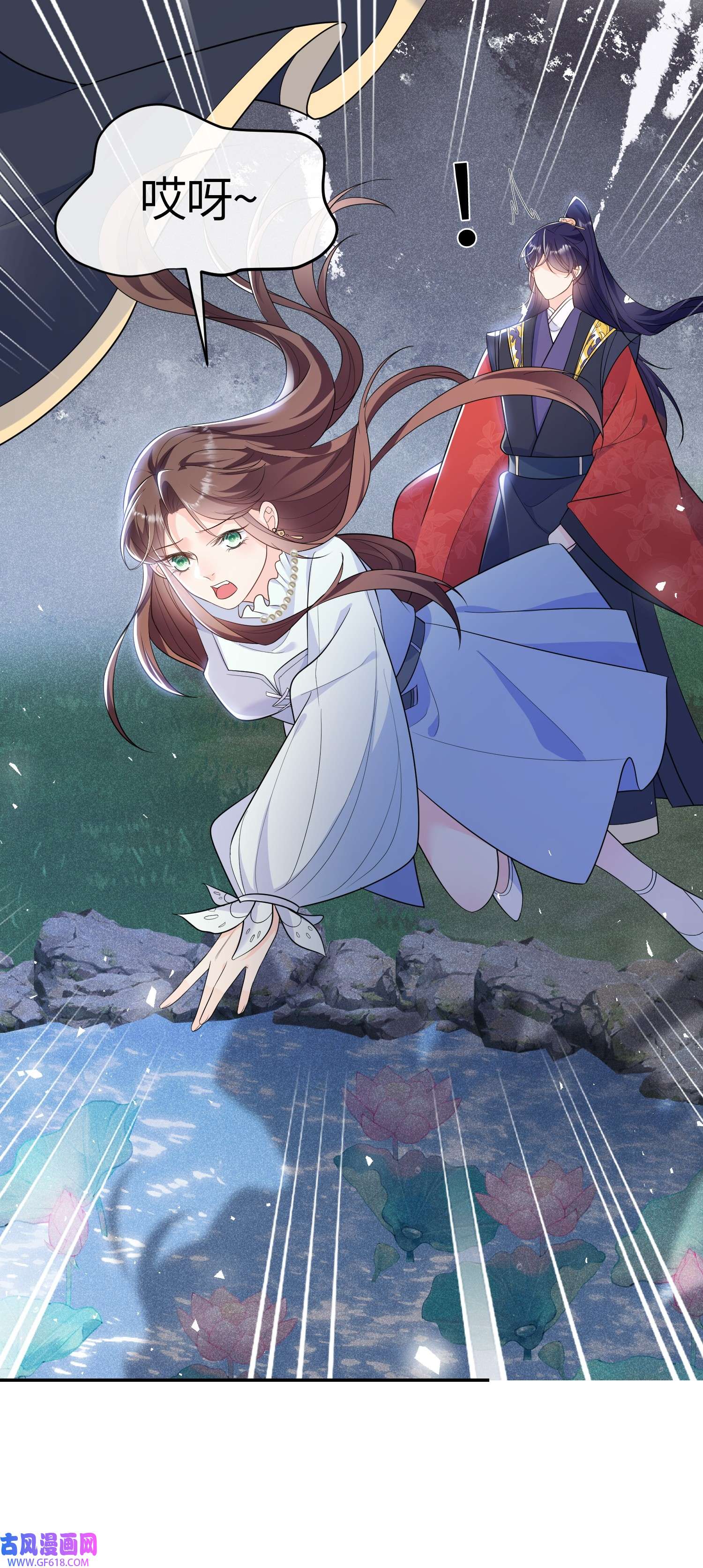 昭华撩乱06 王妃真是不老实