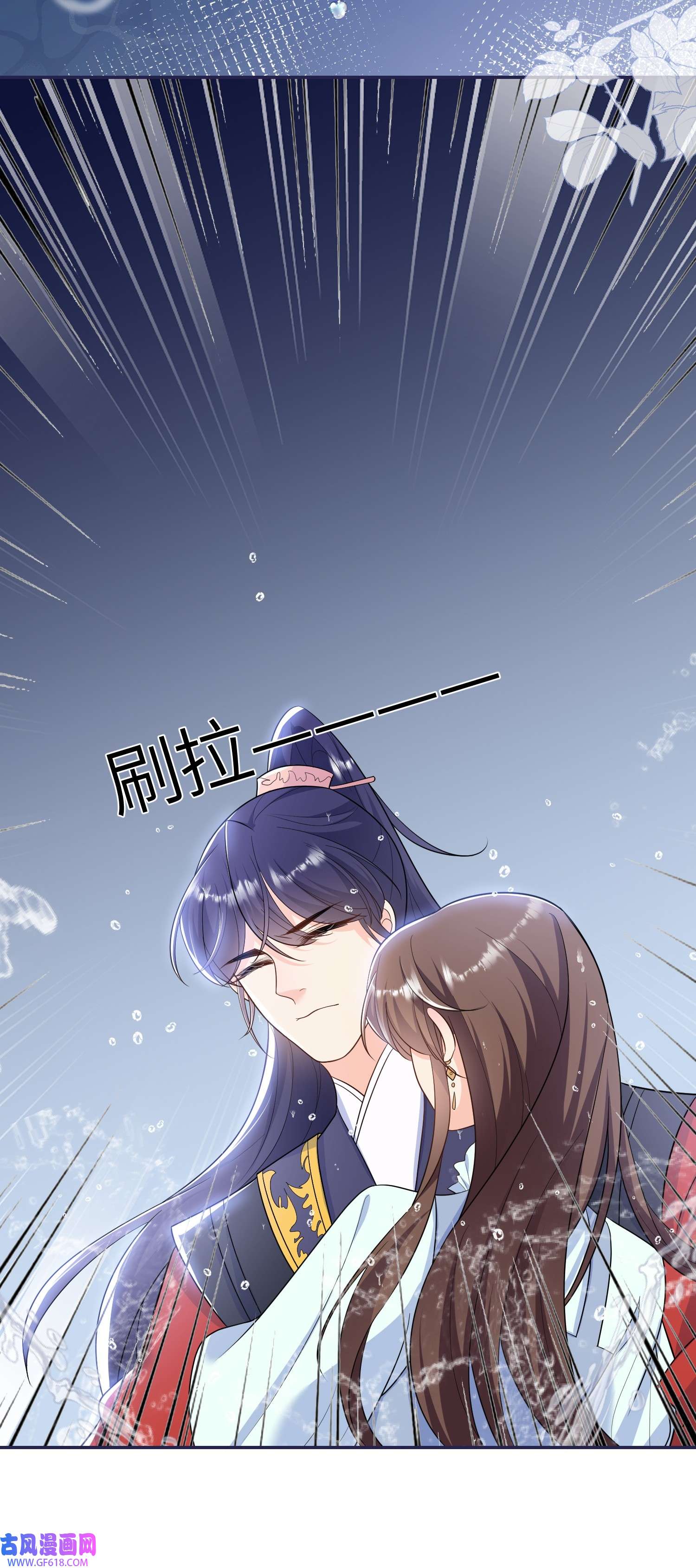 昭华撩乱06 王妃真是不老实