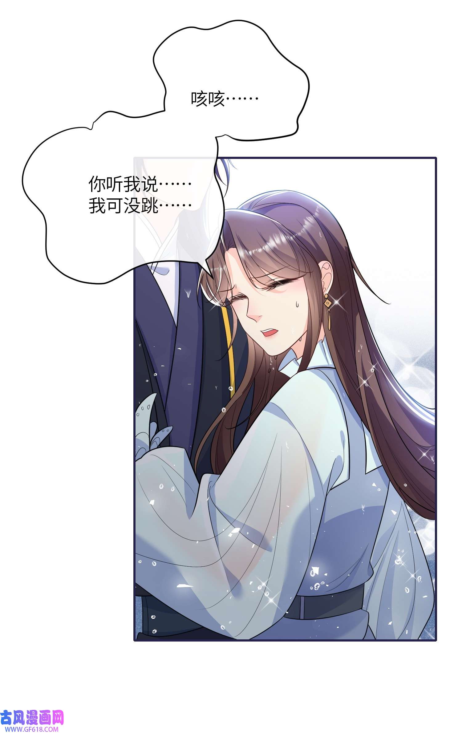 昭华撩乱06 王妃真是不老实