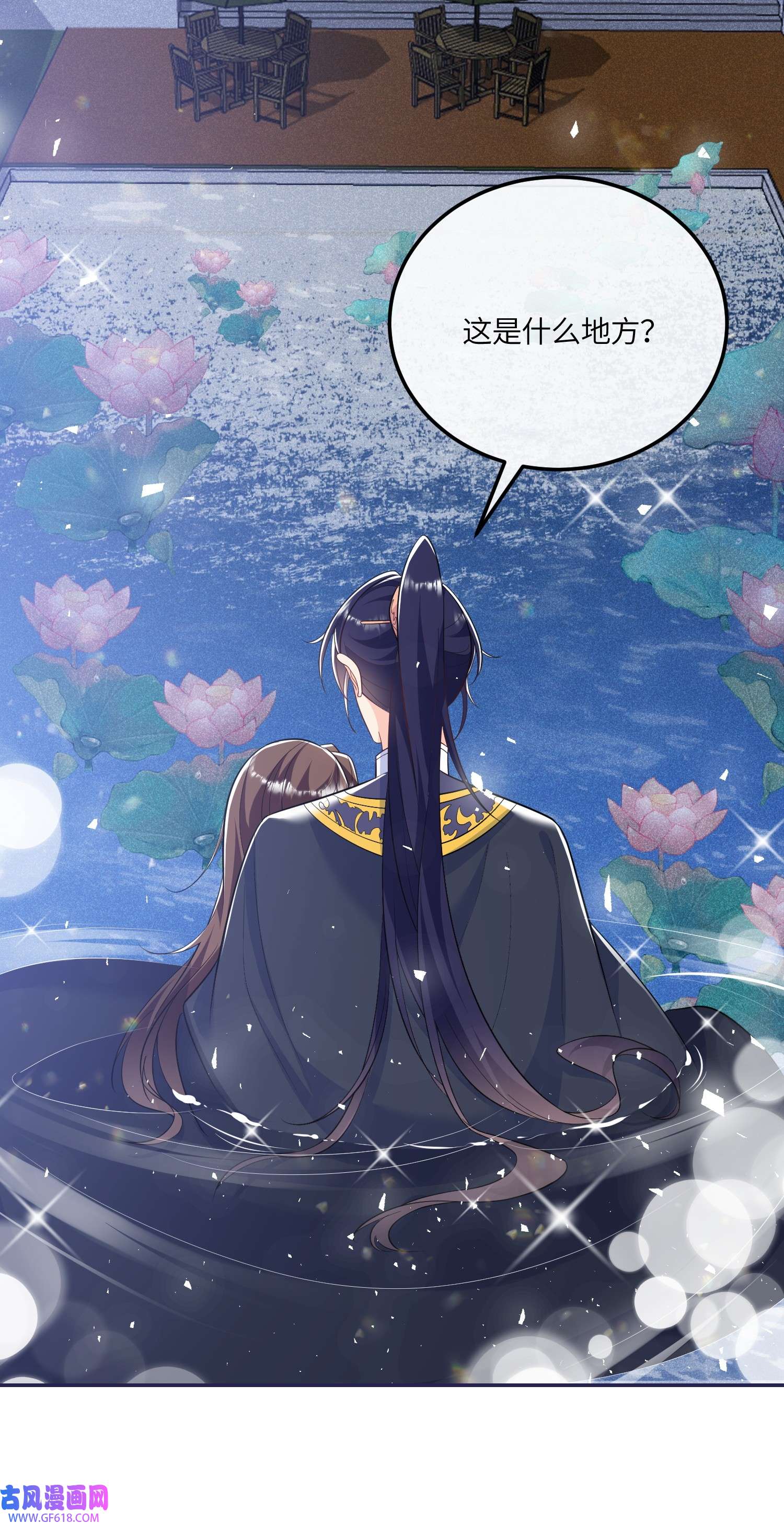昭华撩乱06 王妃真是不老实