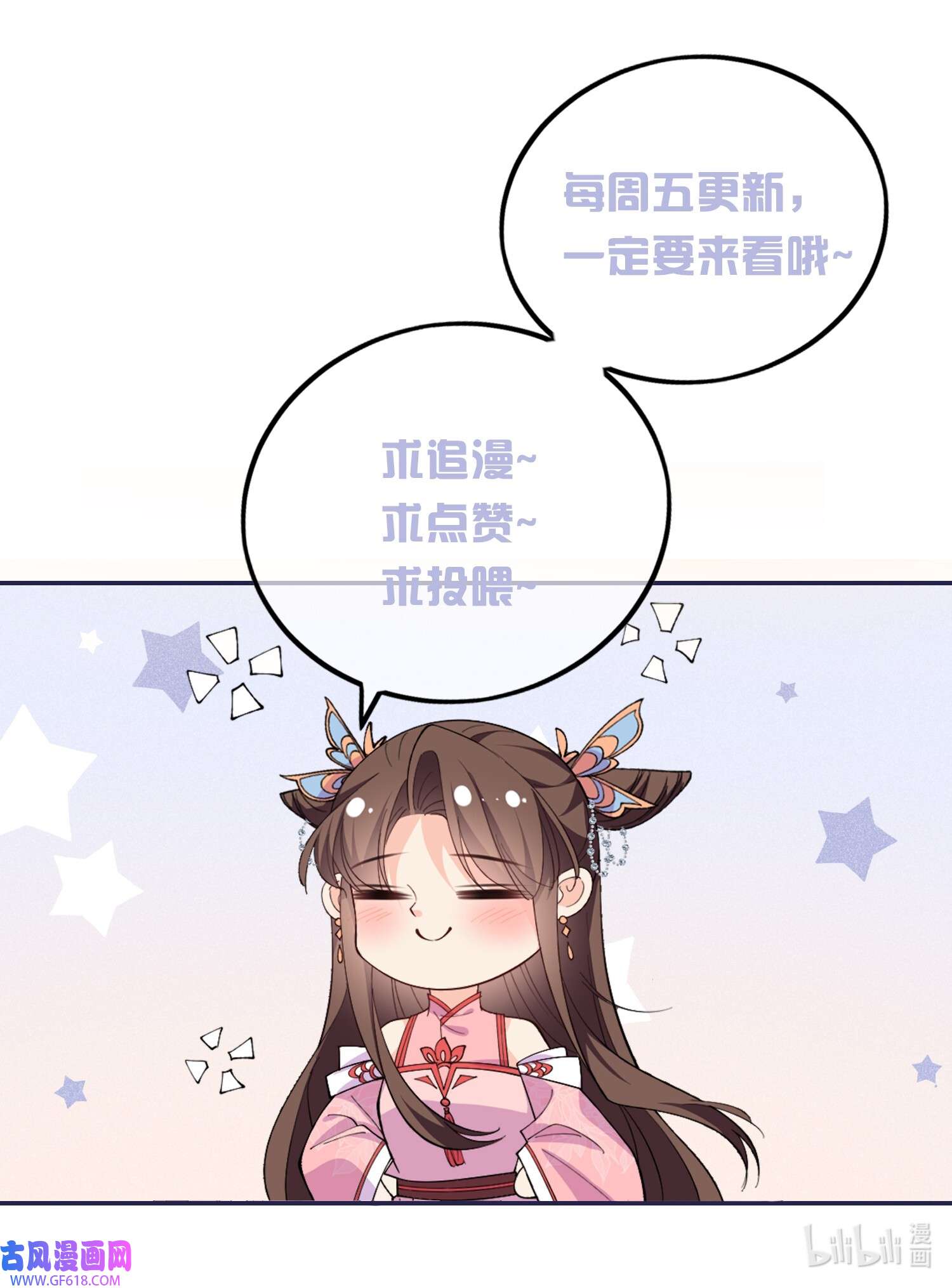 昭华撩乱06 王妃真是不老实