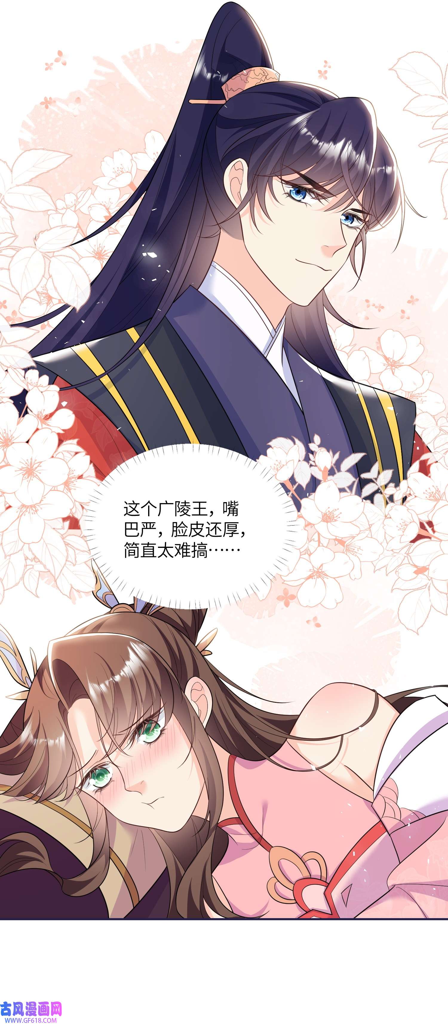 昭华撩乱06 王妃真是不老实