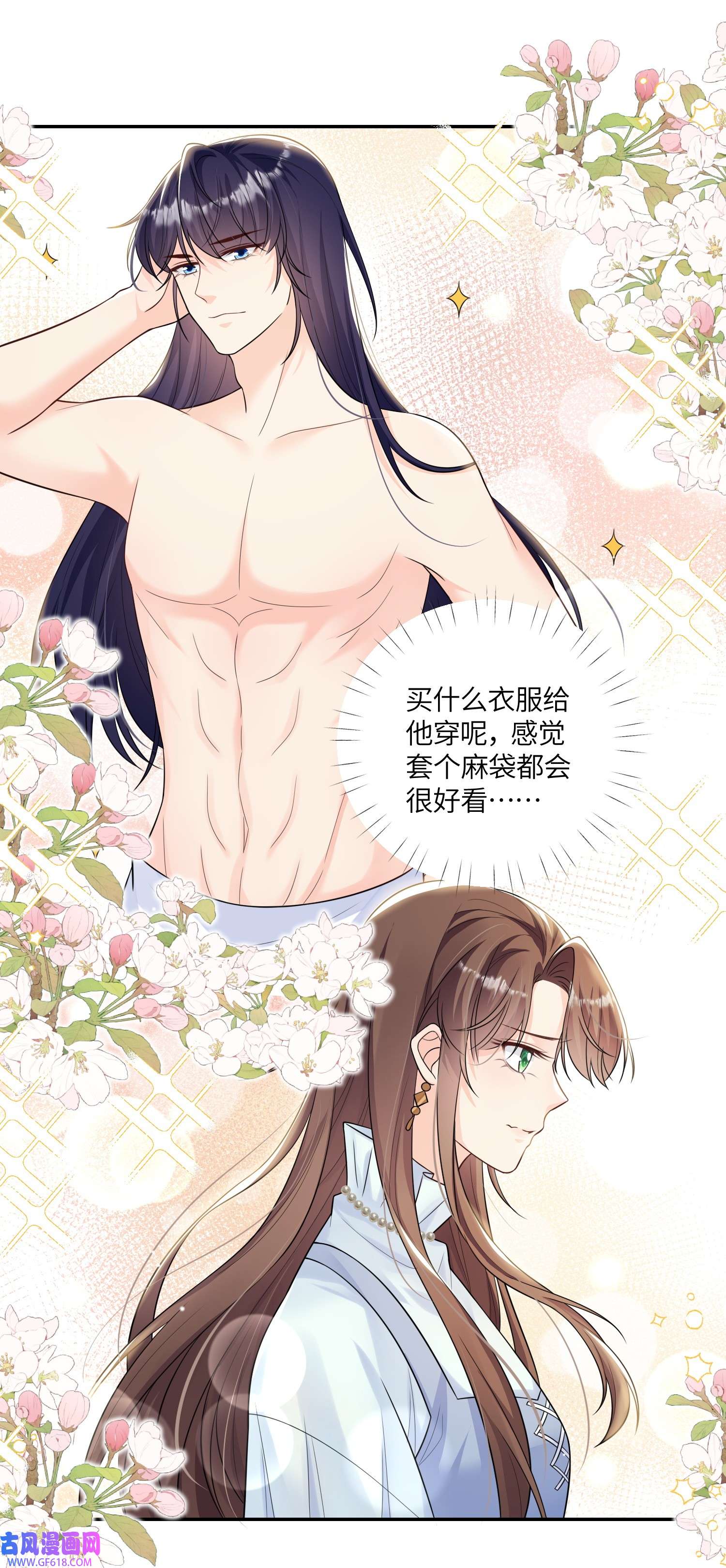 昭华撩乱08 我们是什么关系？