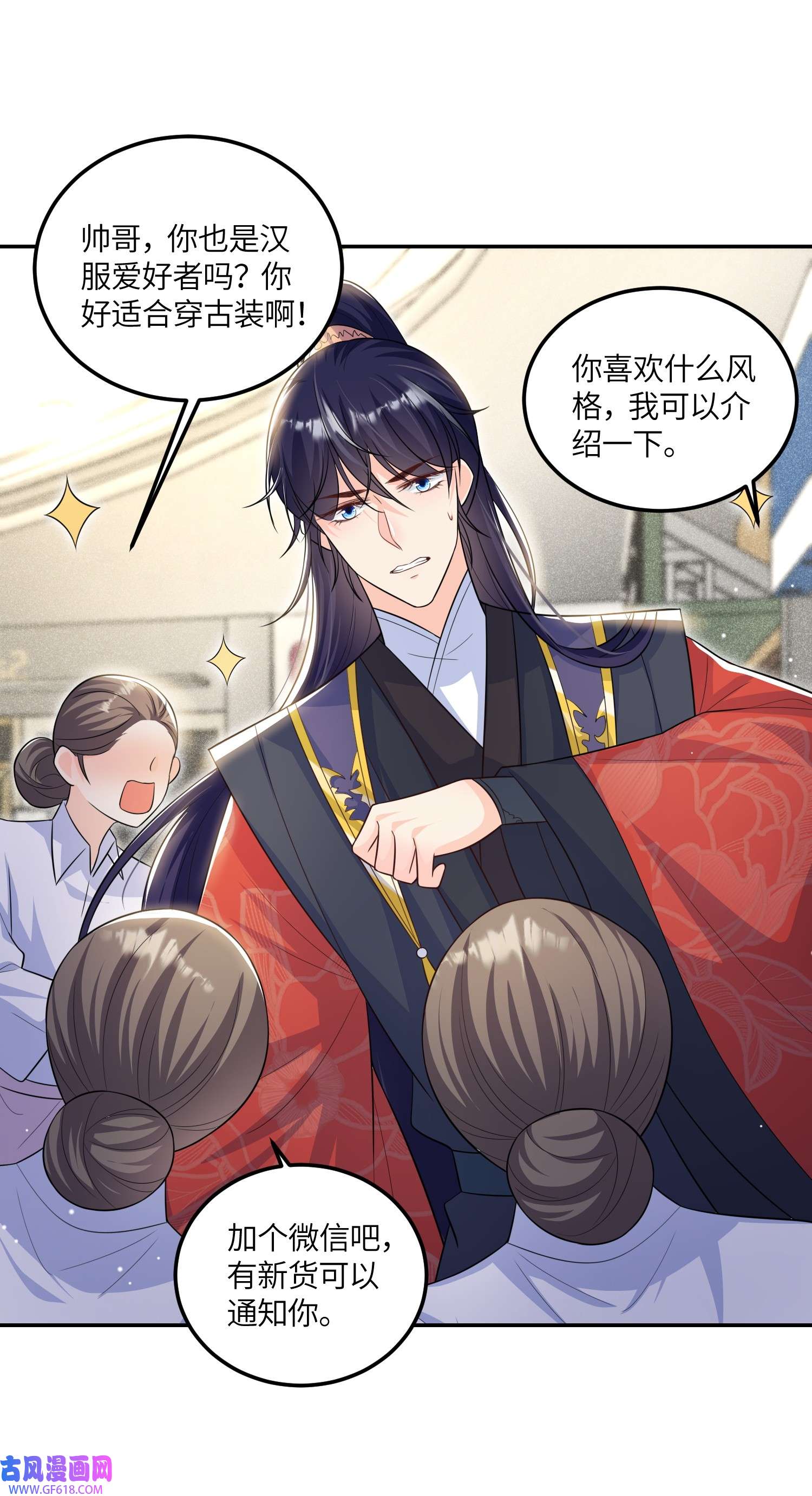 昭华撩乱08 我们是什么关系？