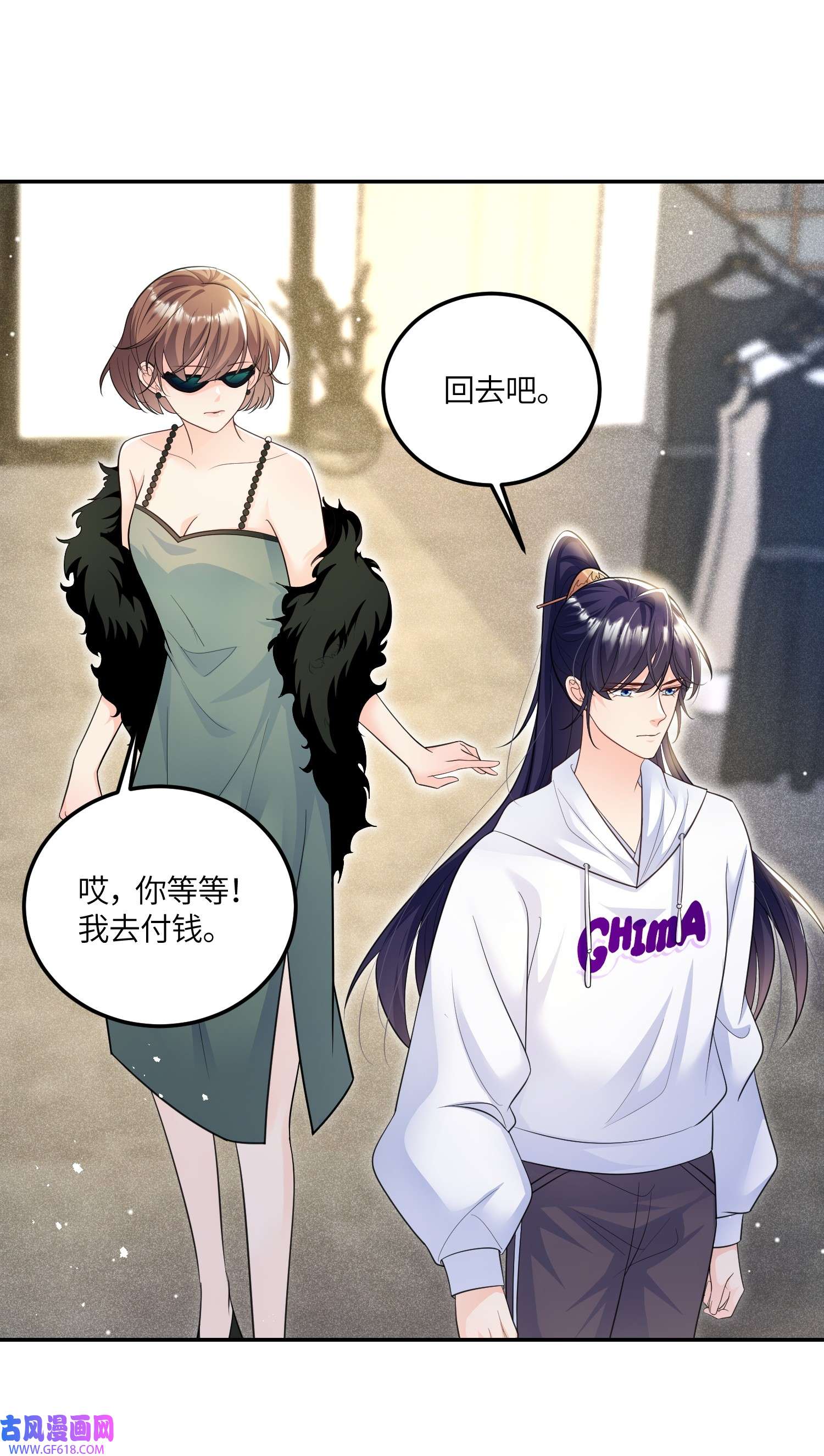 昭华撩乱08 我们是什么关系？