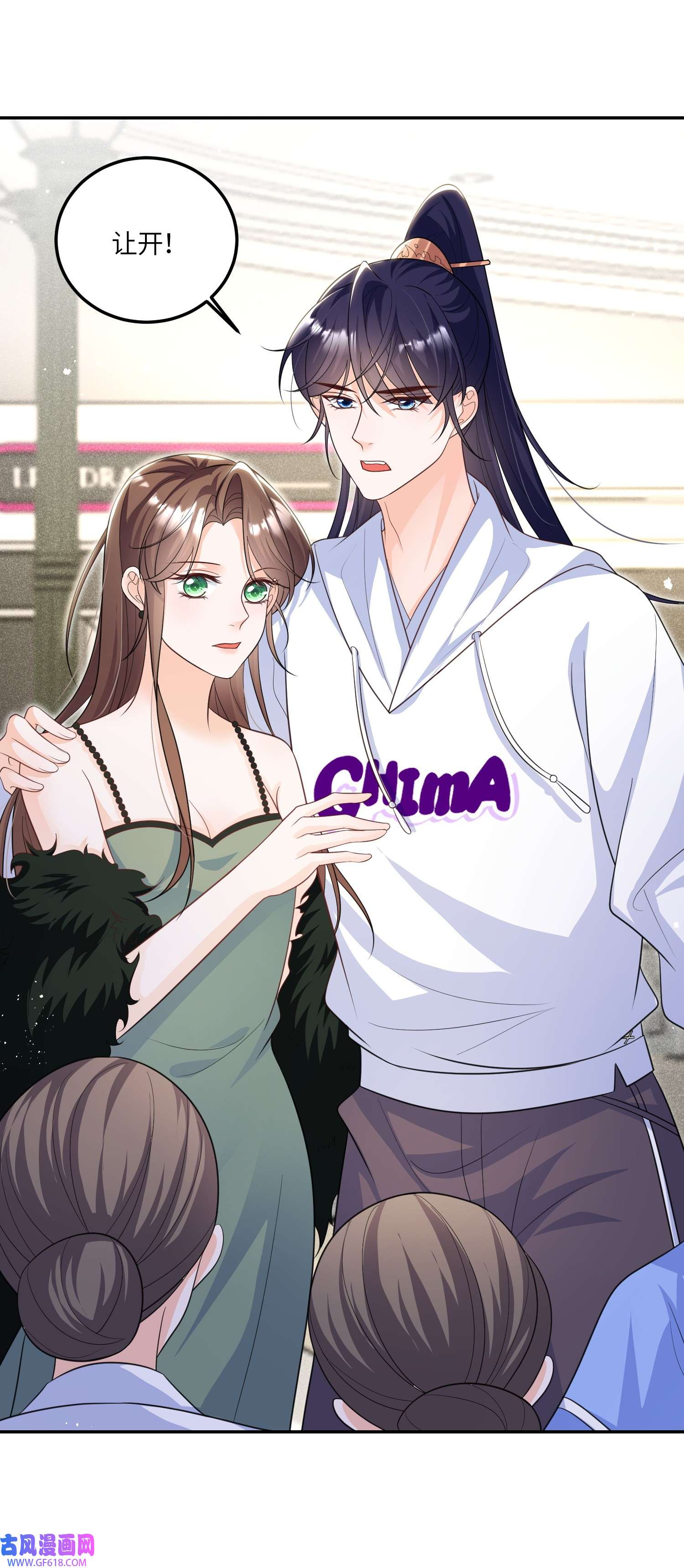 昭华撩乱08 我们是什么关系？