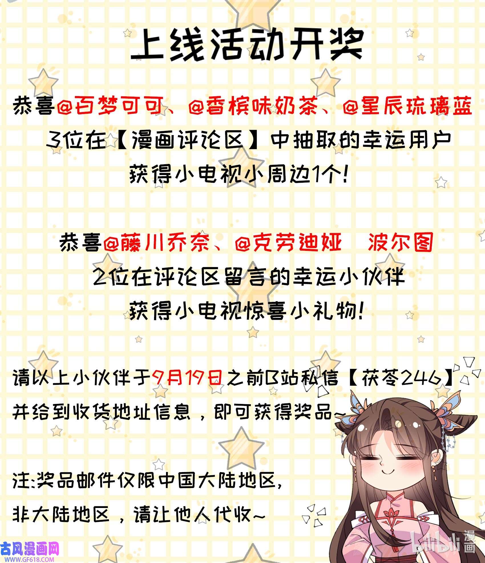 昭华撩乱08 我们是什么关系？