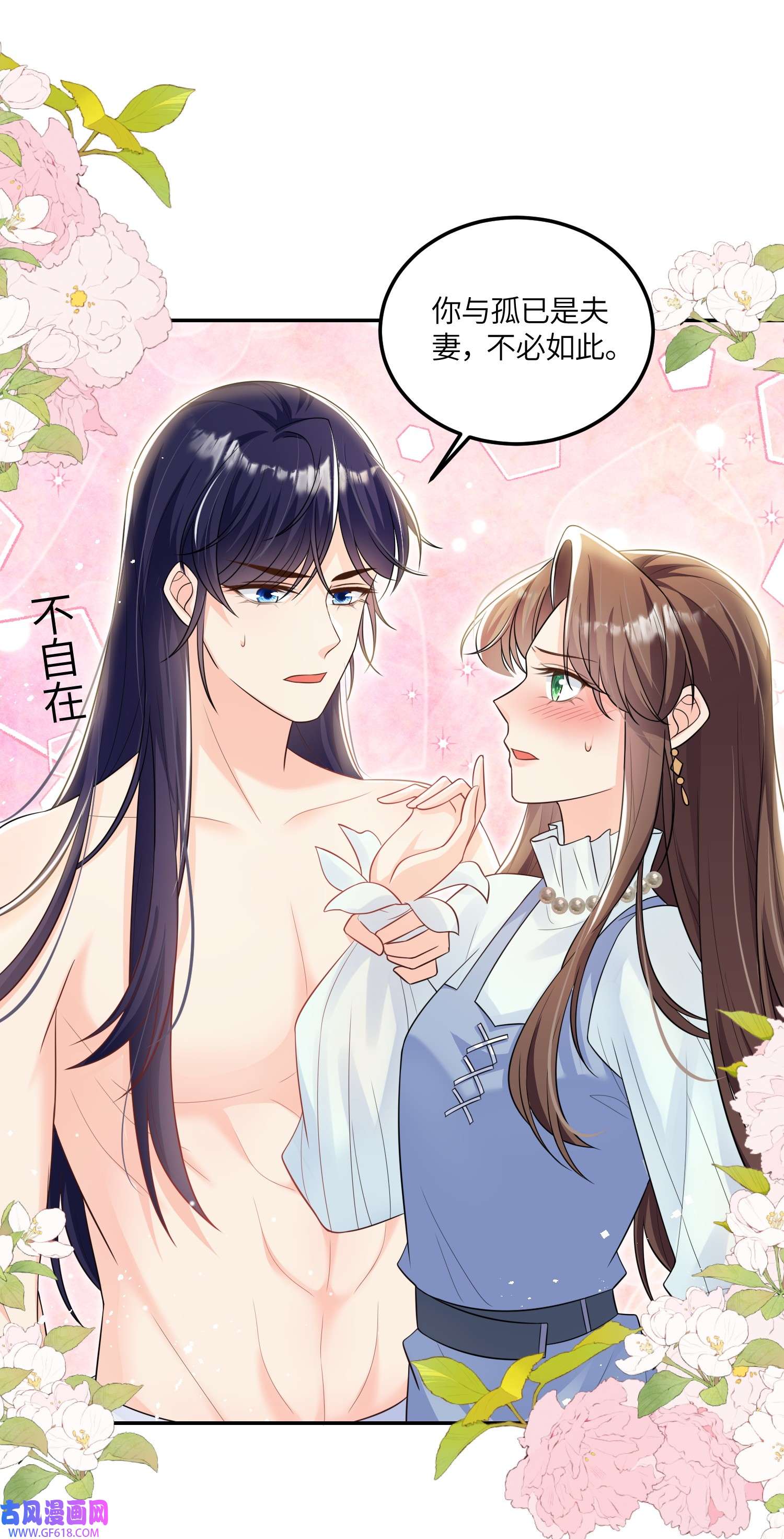 昭华撩乱08 我们是什么关系？