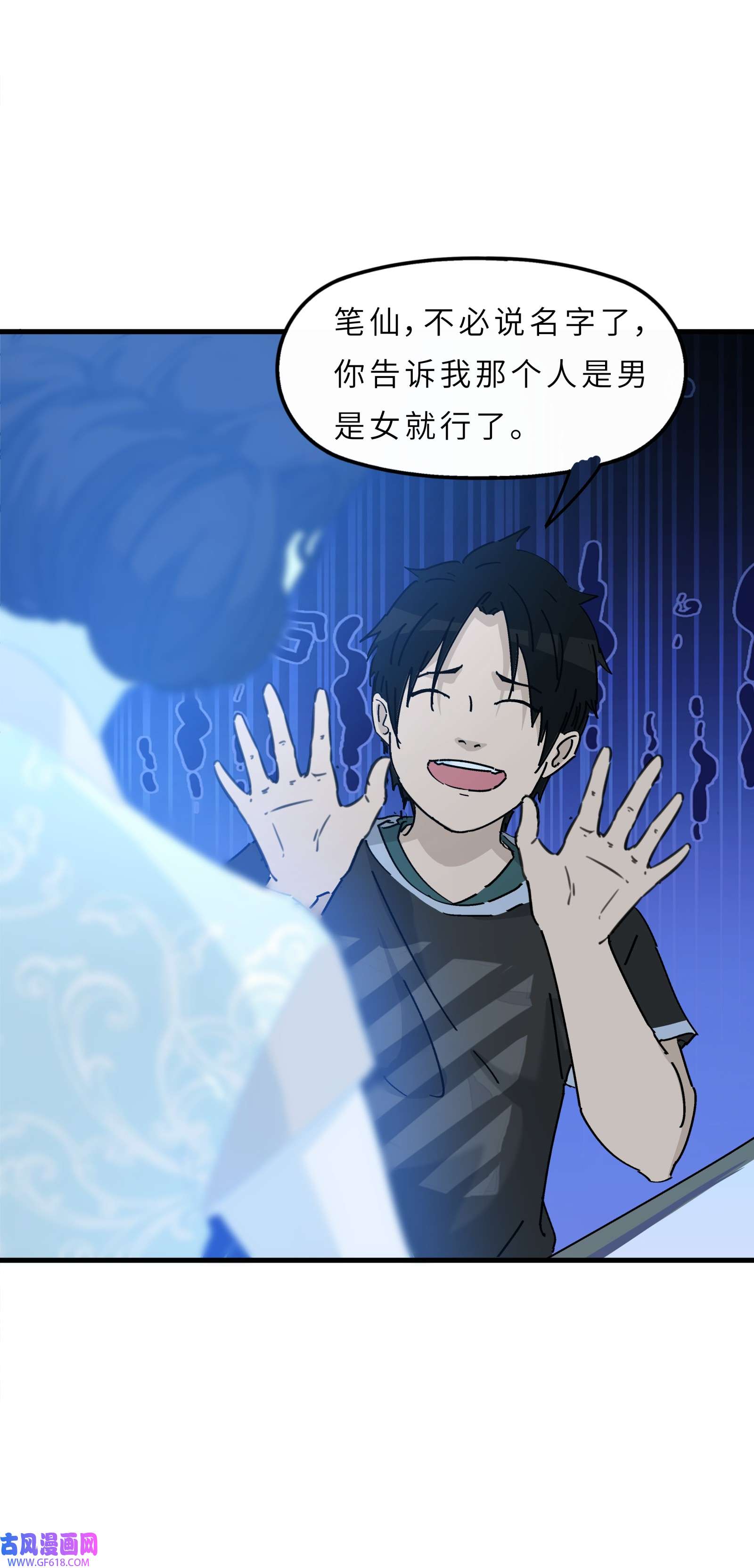 我笔下的角色找上门005 笔仙笔仙