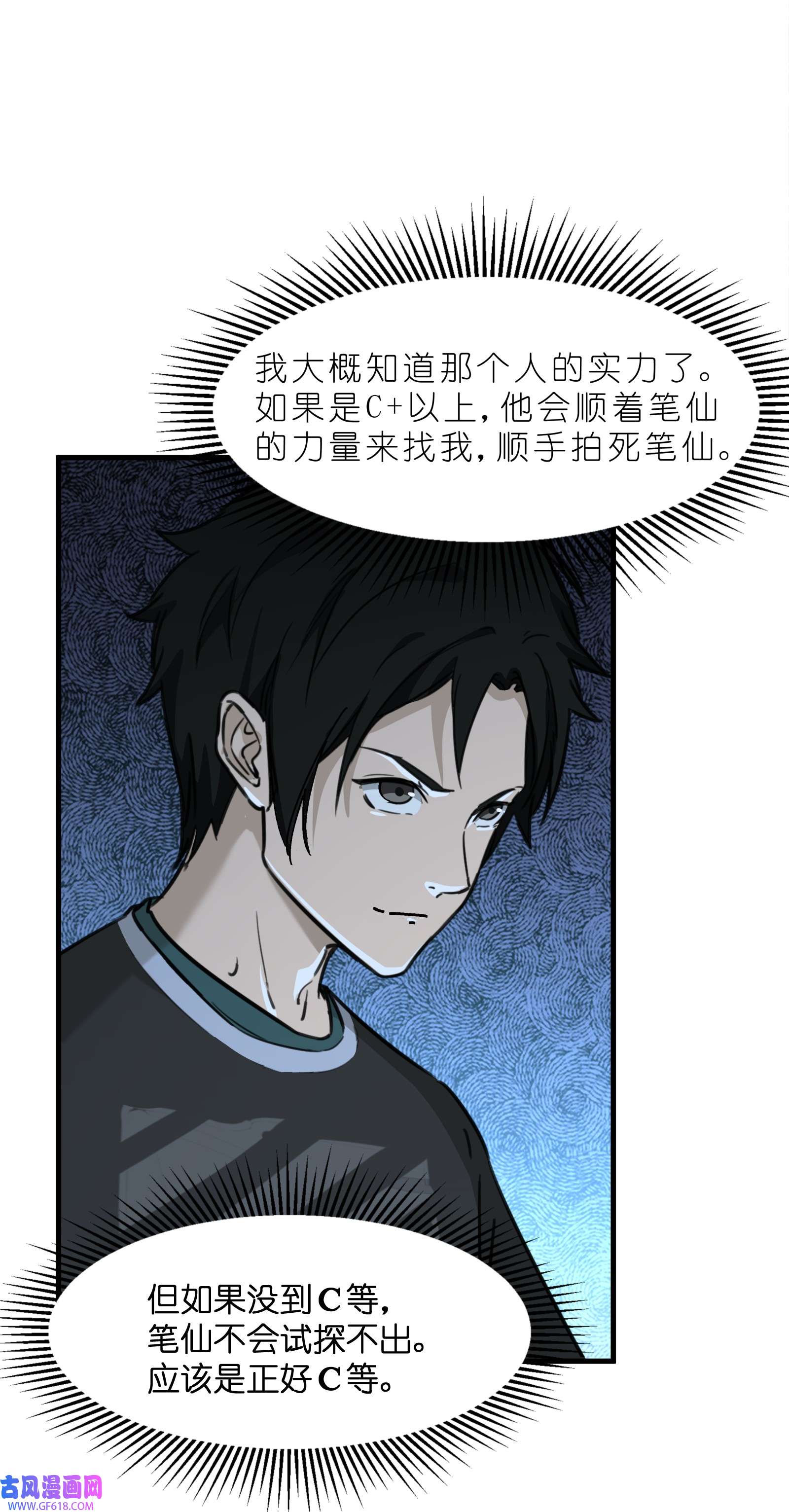 我笔下的角色找上门005 笔仙笔仙