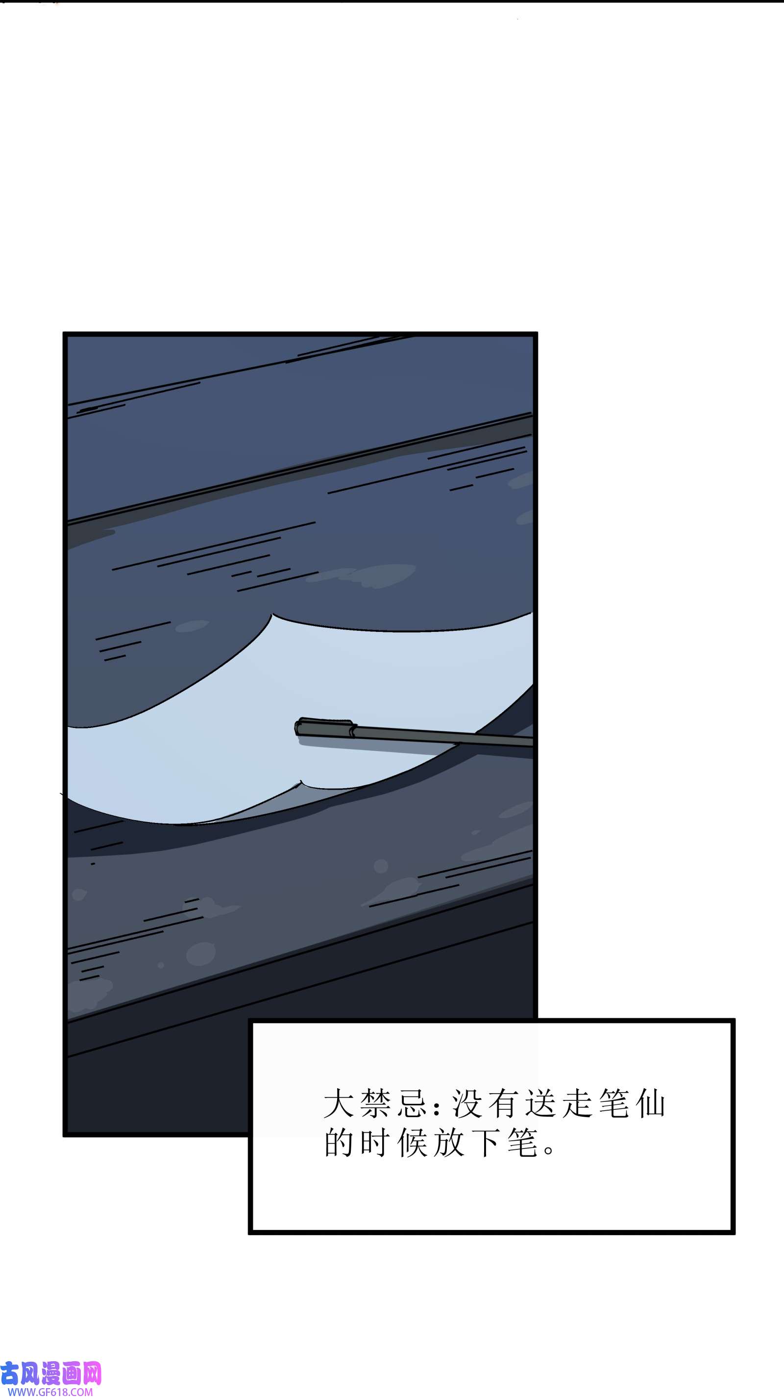 我笔下的角色找上门005 笔仙笔仙