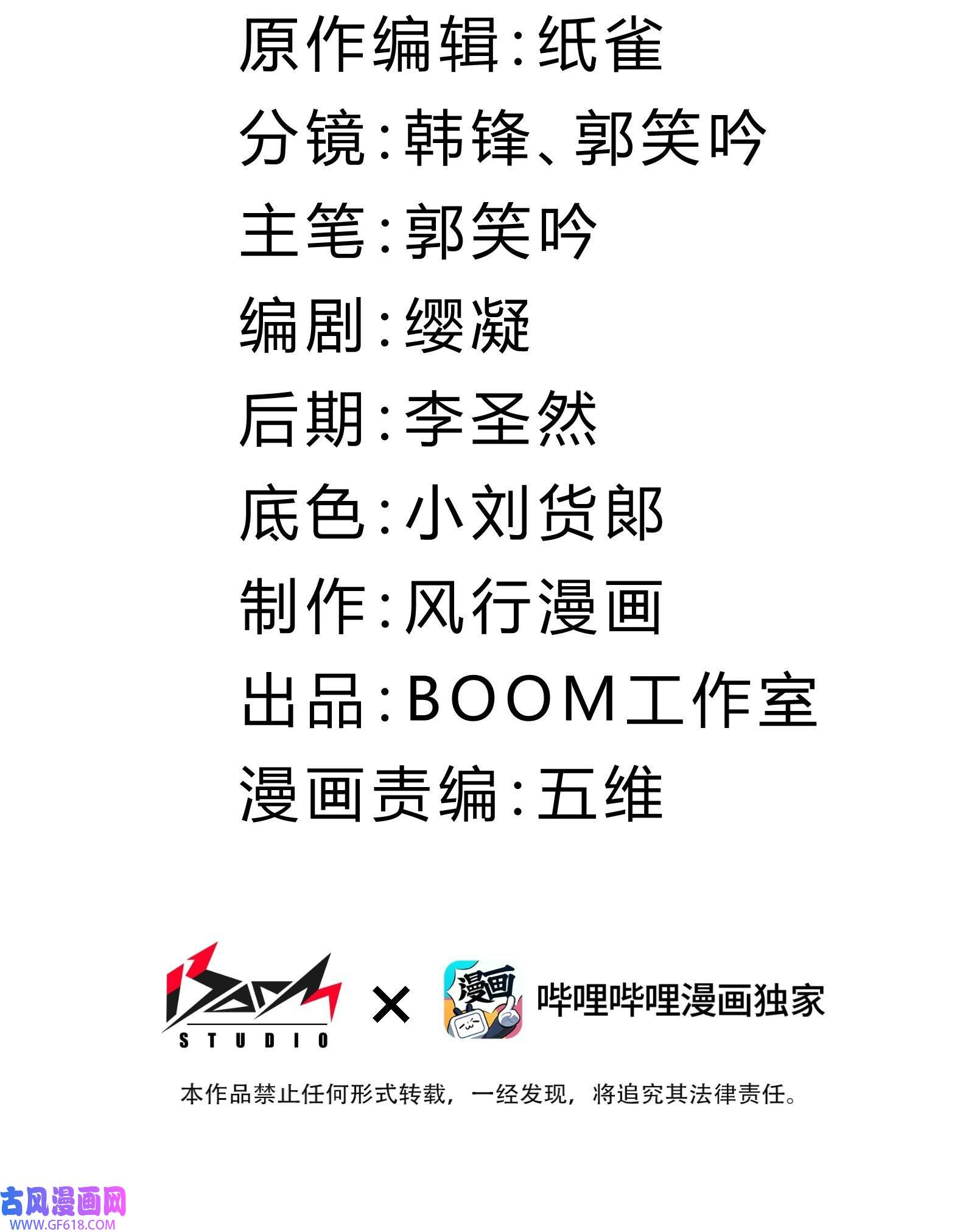 我笔下的角色找上门008 笔仙领域