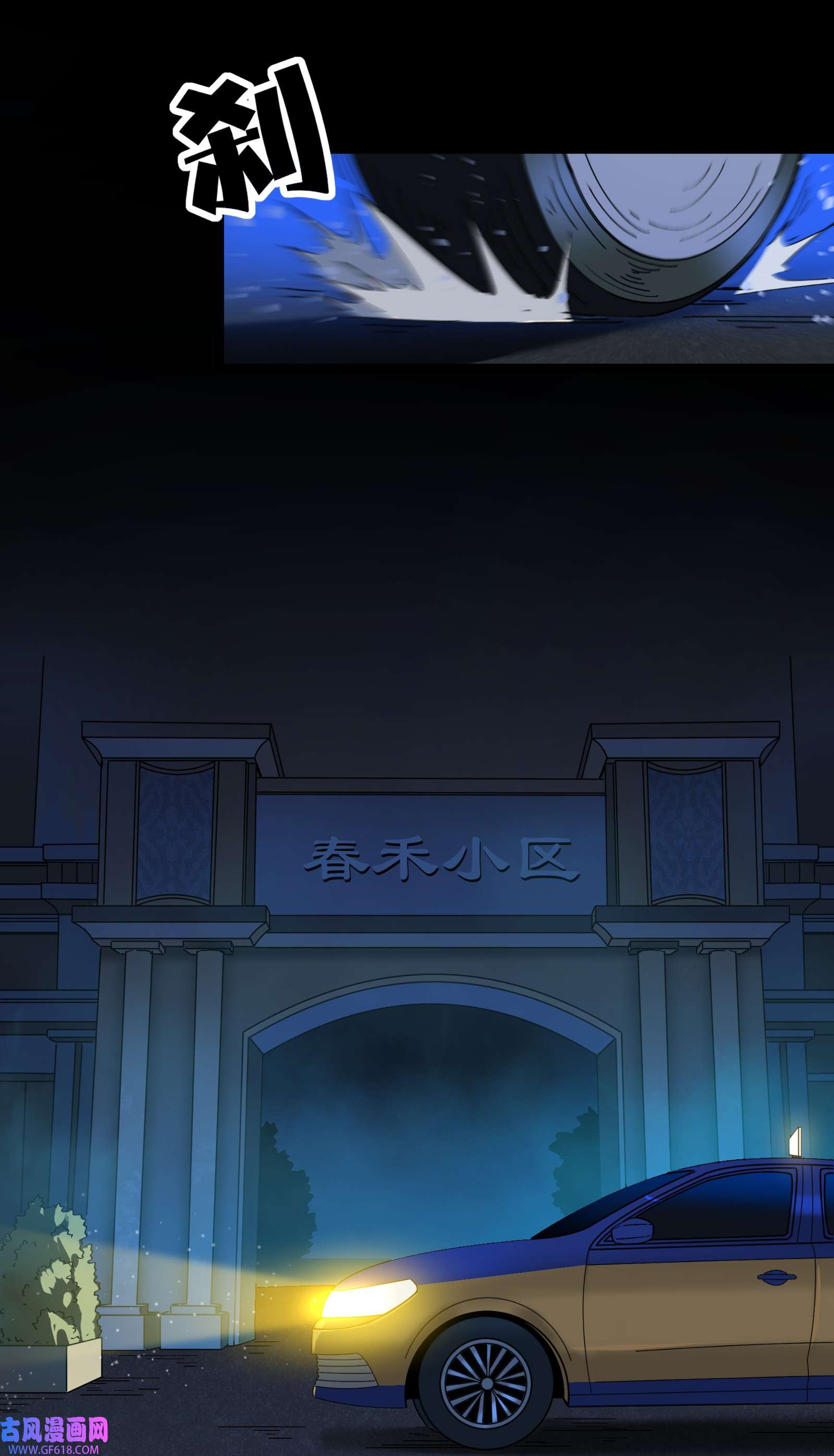 我笔下的角色找上门008 笔仙领域