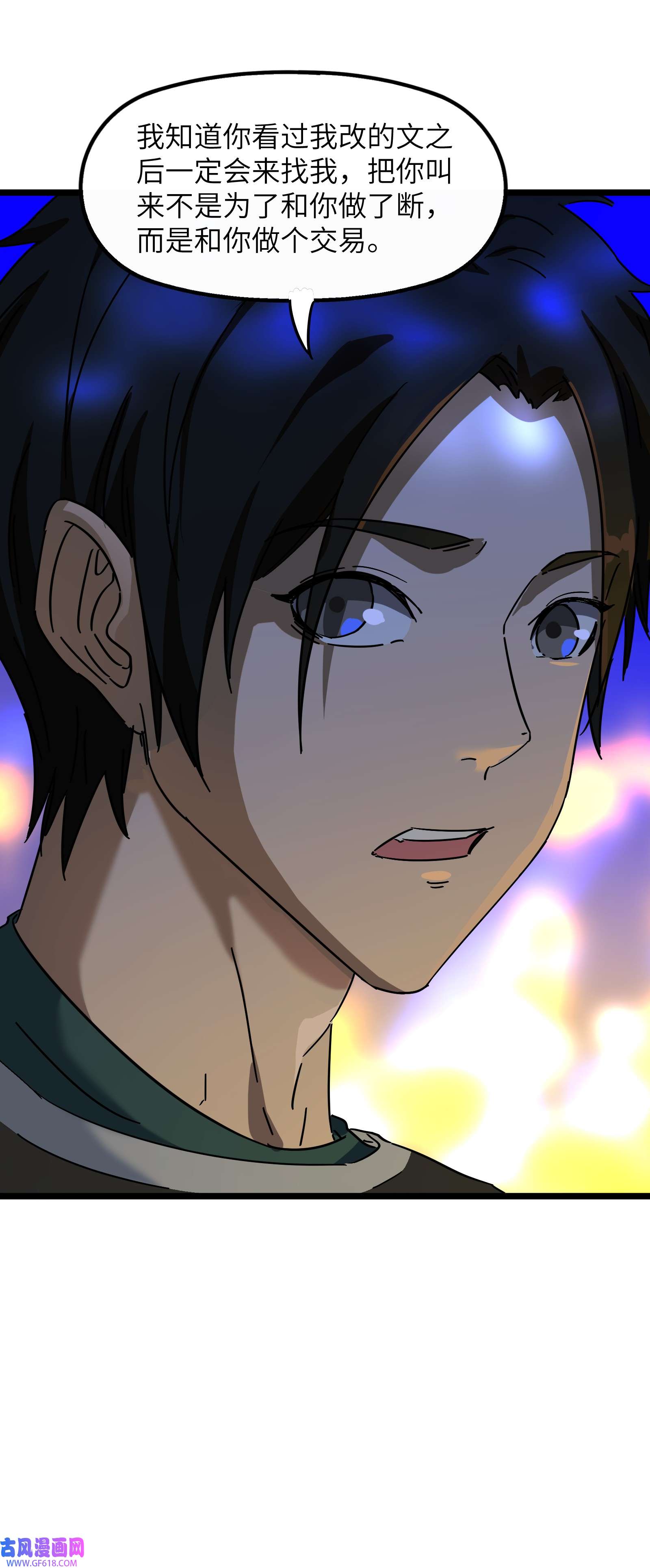 我笔下的角色找上门008 笔仙领域