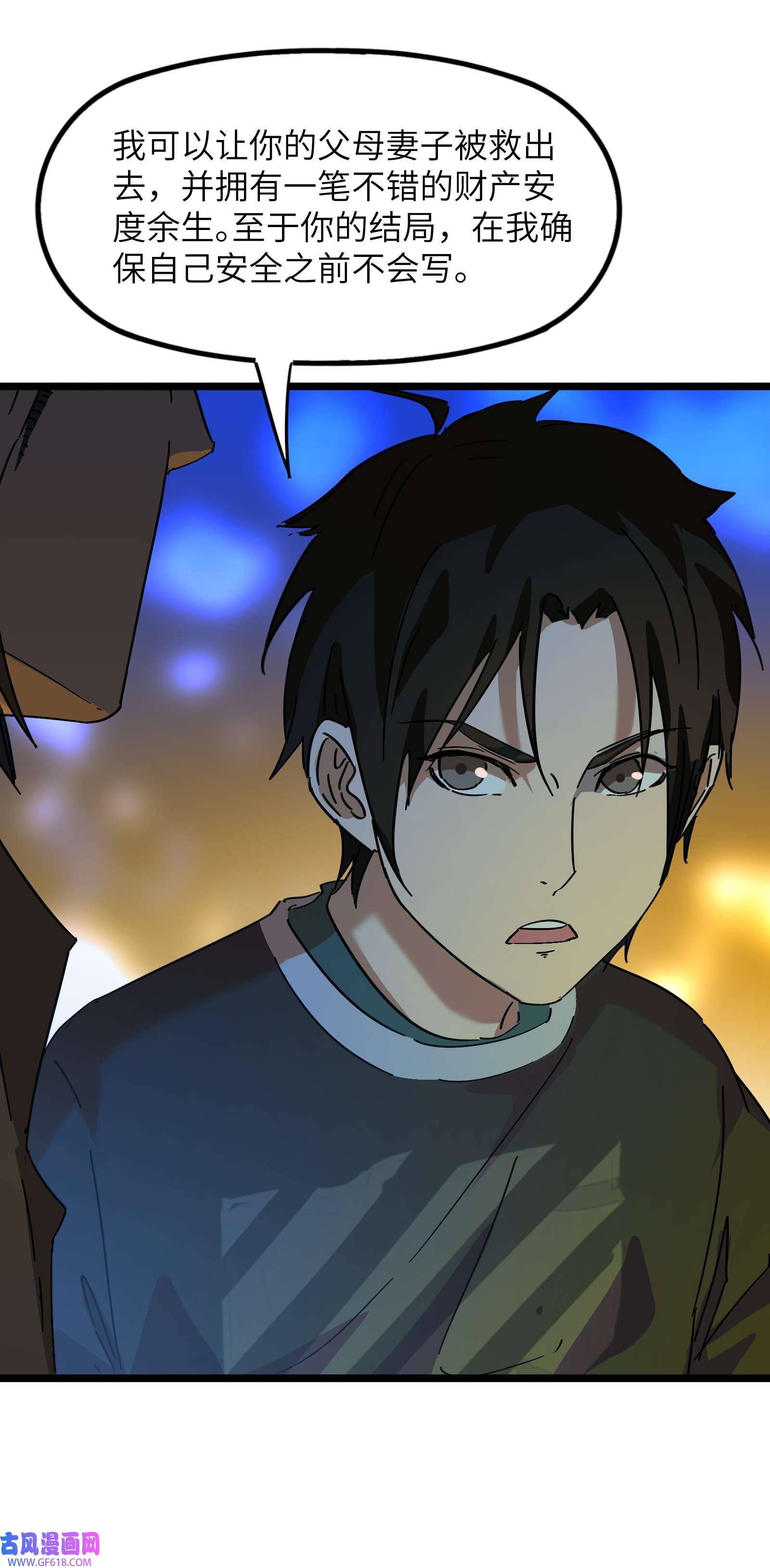 我笔下的角色找上门008 笔仙领域