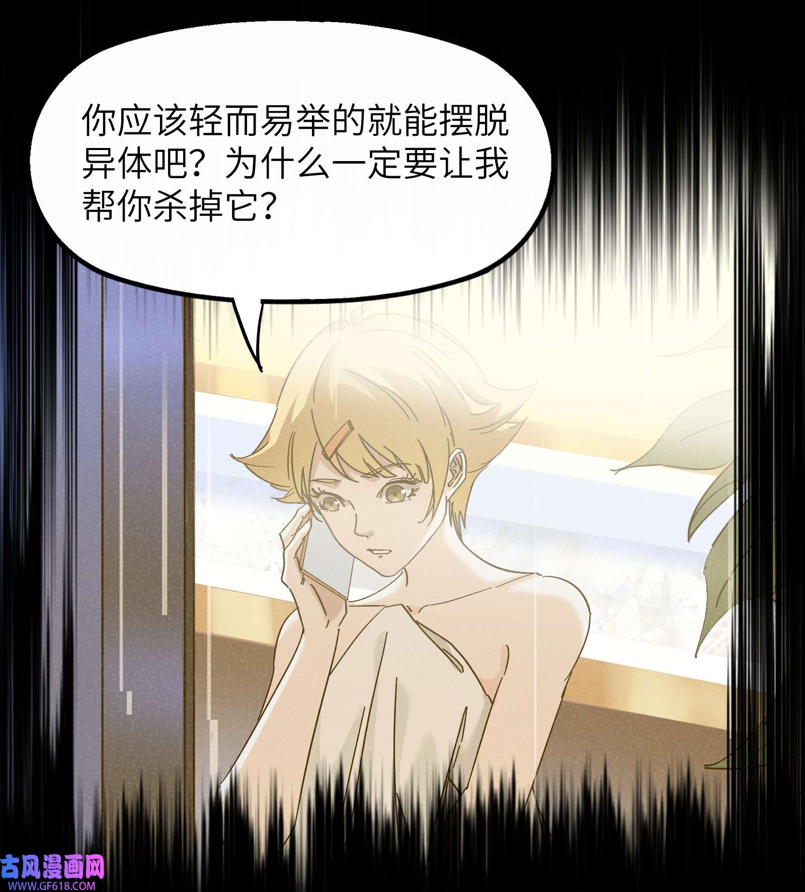 我笔下的角色找上门008 笔仙领域